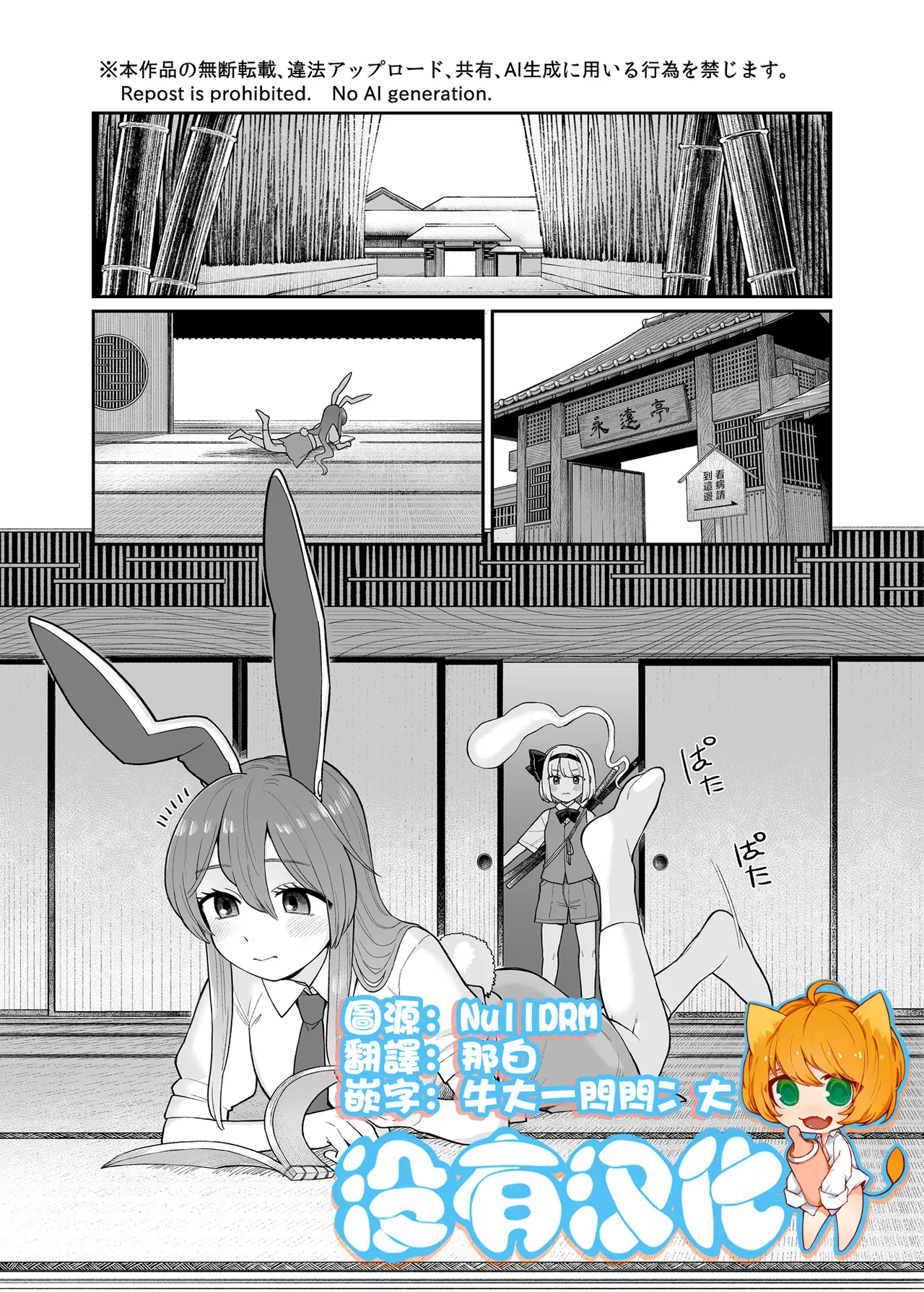 Myon x Udo page 1 full