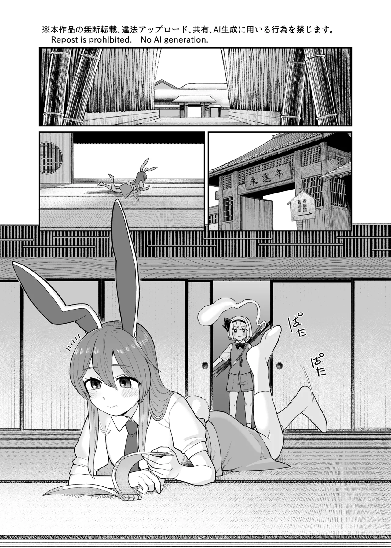 Myon x Udo page 2 full