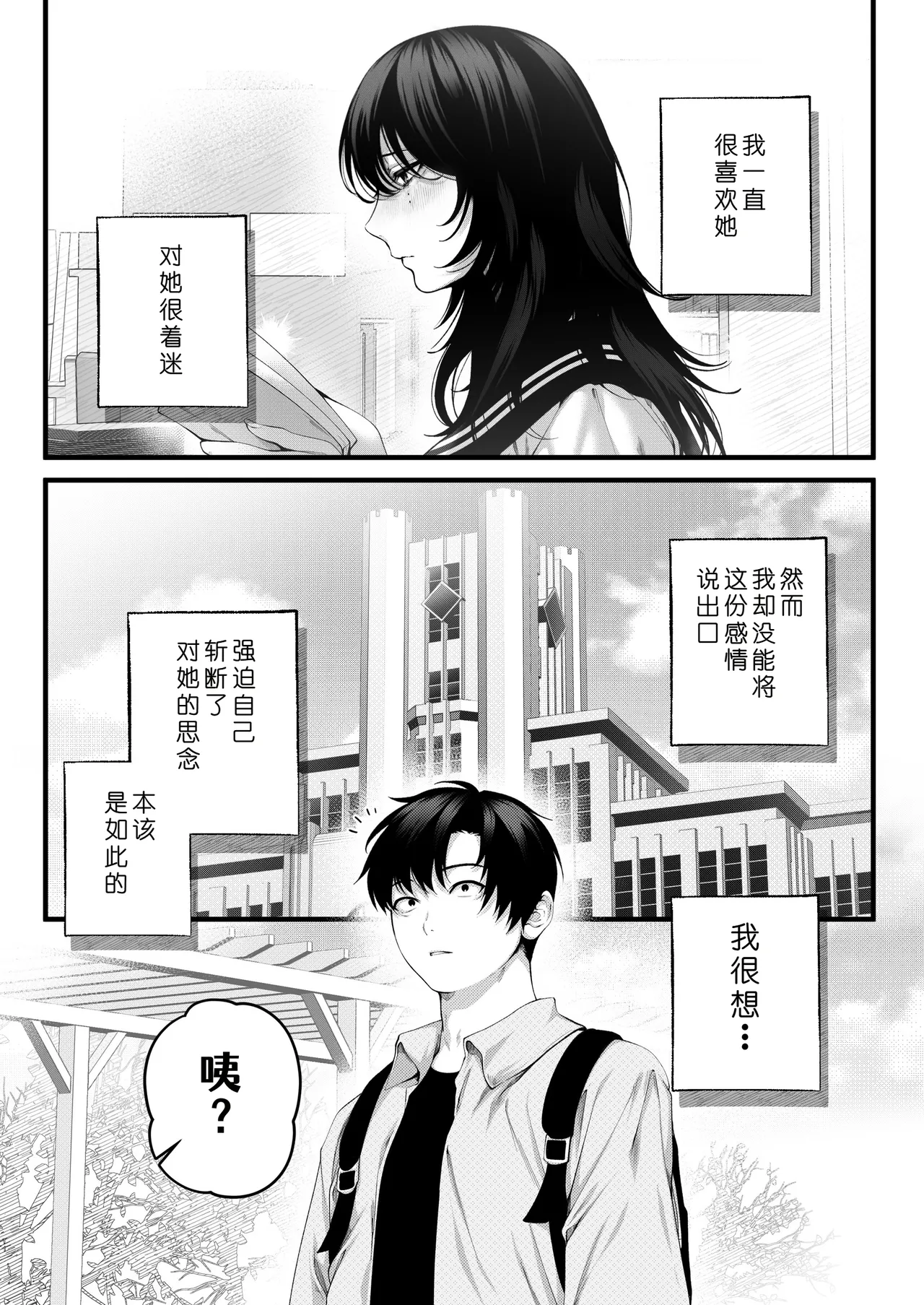 Yariman no Namaiki Kouhai to Tsukiau made no Hanashi. page 7 full
