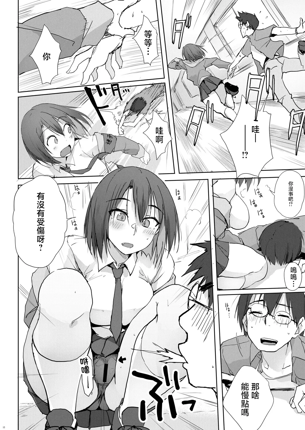 Otona no Maigo Center | 大人的失物招領處 page 9 full
