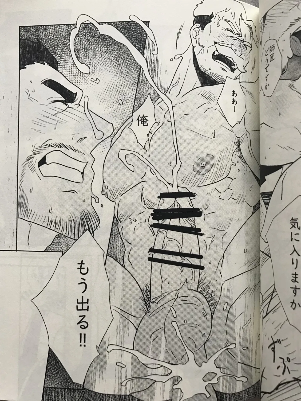 ドキドキ♥前世愛情 約束 page 10 full