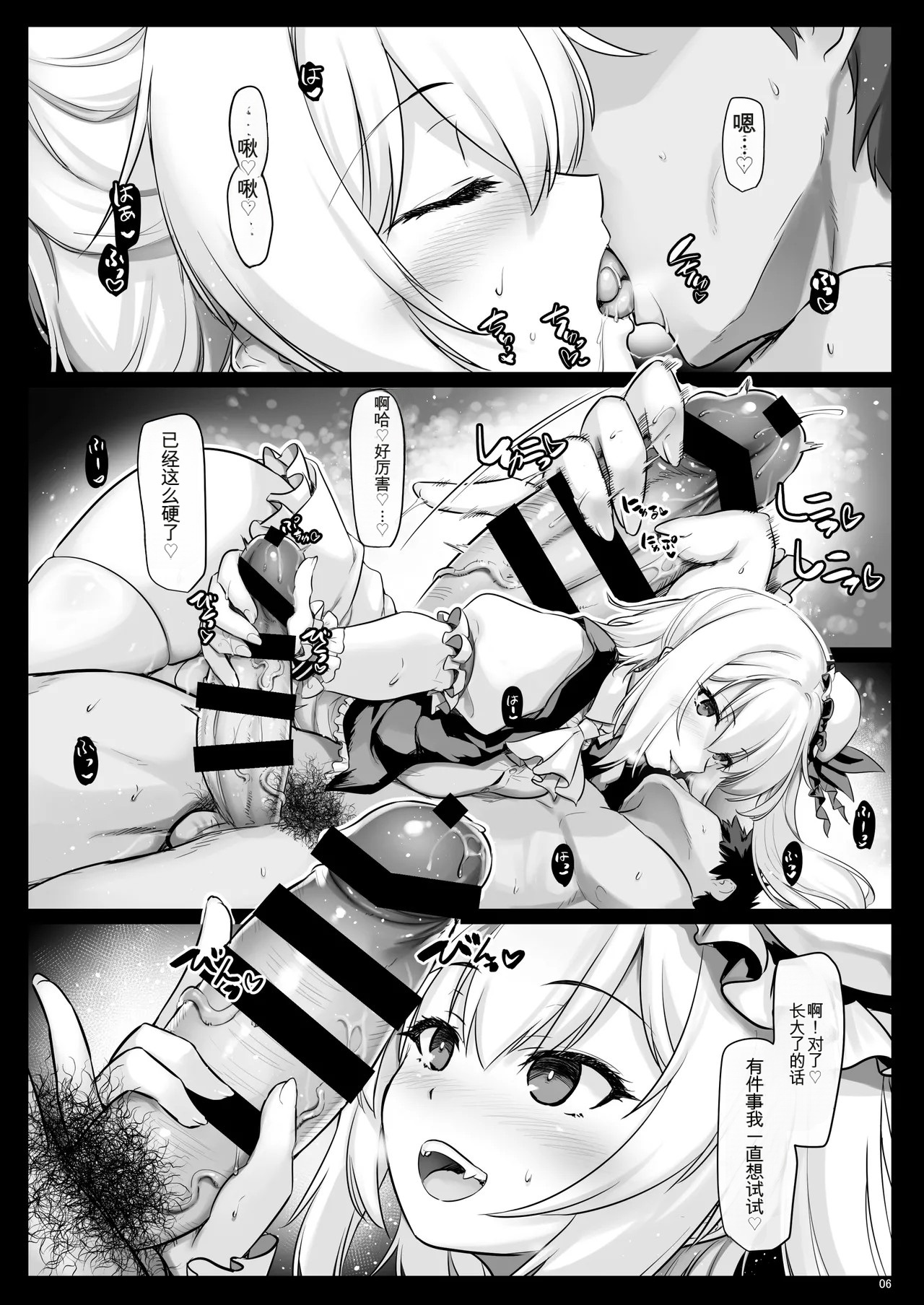 Fura Fechi page 5 full