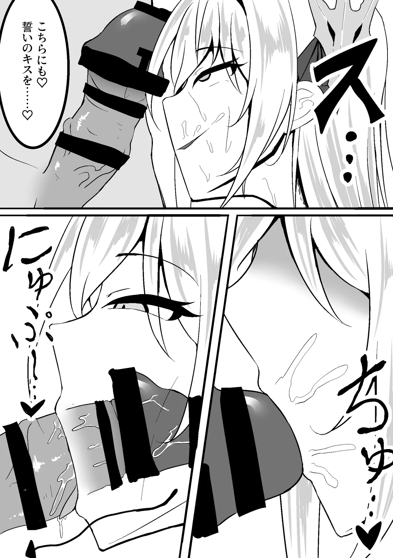 NTR seiheki ga Hakuhō ni bare chatta page 10 full