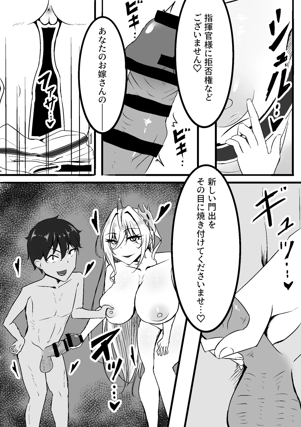 NTR seiheki ga Hakuhō ni bare chatta page 6 full