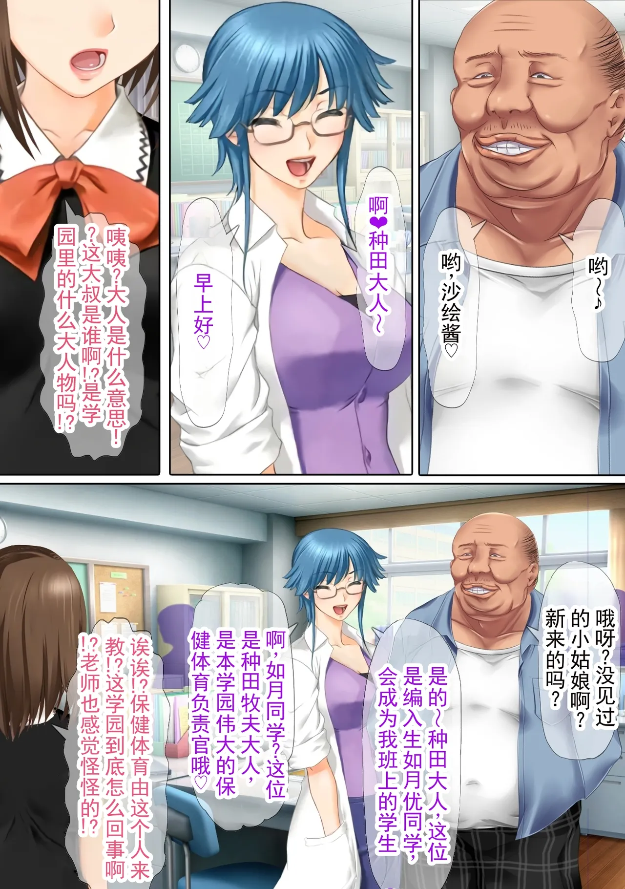 被催眠、被老男人播种并魅惑、篡改常识的TS少女们践踏珍爱家人的故事 丨 Saimin Tanetsuki Oji-san ni Miryou & Joushiki Kaihen Sareta TSkko-tachi ga Taisetsu na Kazoku o Fumi ni Jiru Hanashi page 5 full