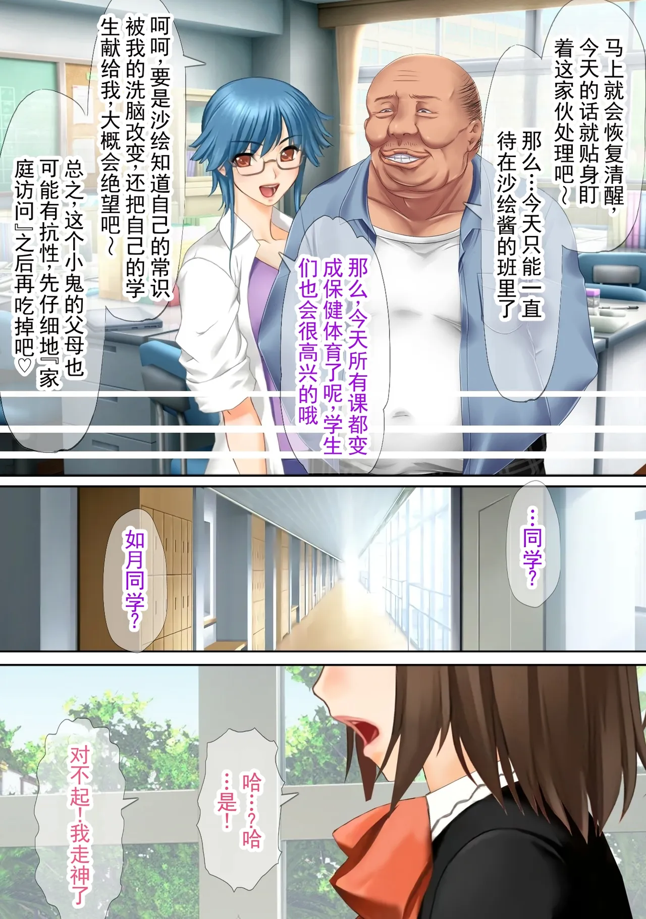 被催眠、被老男人播种并魅惑、篡改常识的TS少女们践踏珍爱家人的故事 丨 Saimin Tanetsuki Oji-san ni Miryou & Joushiki Kaihen Sareta TSkko-tachi ga Taisetsu na Kazoku o Fumi ni Jiru Hanashi page 7 full