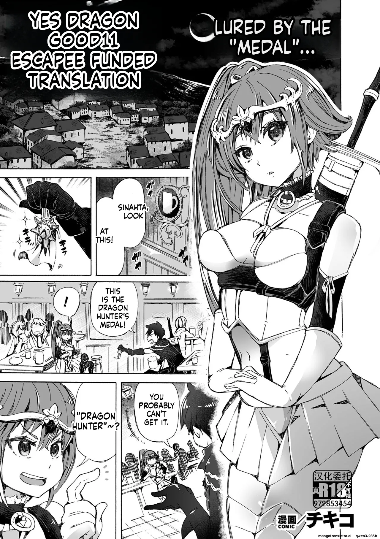 【龍姦】敗北ノ女剣士シナタ～巣穴に入ったらサヨウナラ～ page 1 full