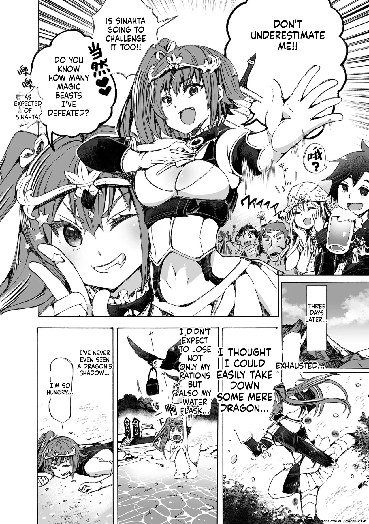 【龍姦】敗北ノ女剣士シナタ～巣穴に入ったらサヨウナラ～ page 2 full