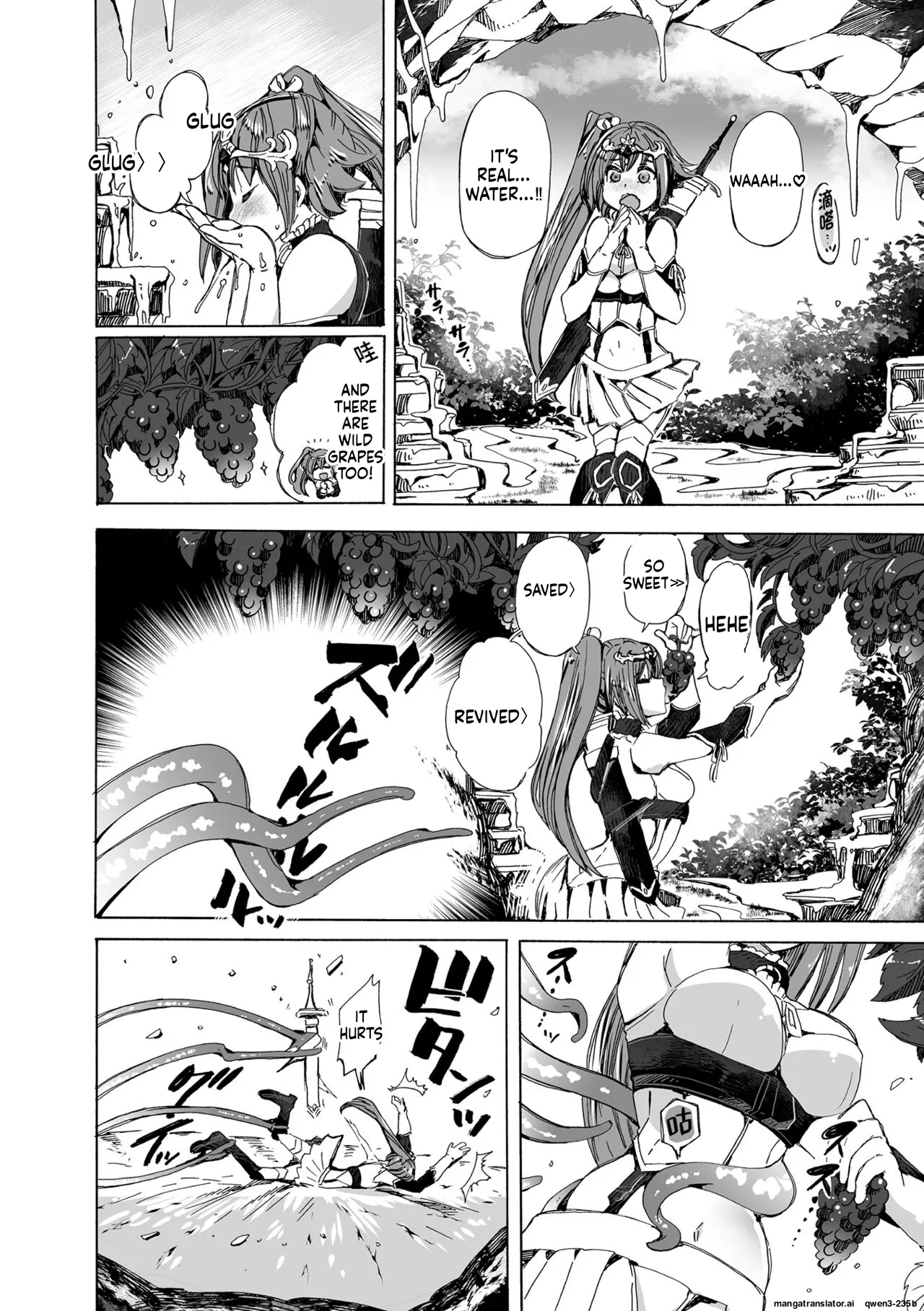 【龍姦】敗北ノ女剣士シナタ～巣穴に入ったらサヨウナラ～ page 4 full