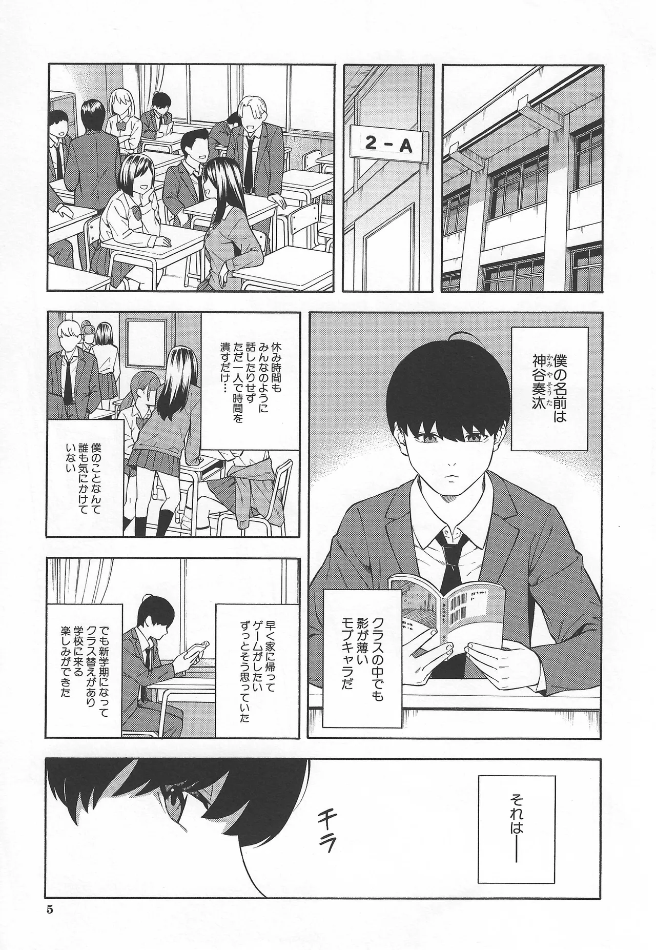 Making a Harem of the Three Bitchy Gal Sisters page 4 full