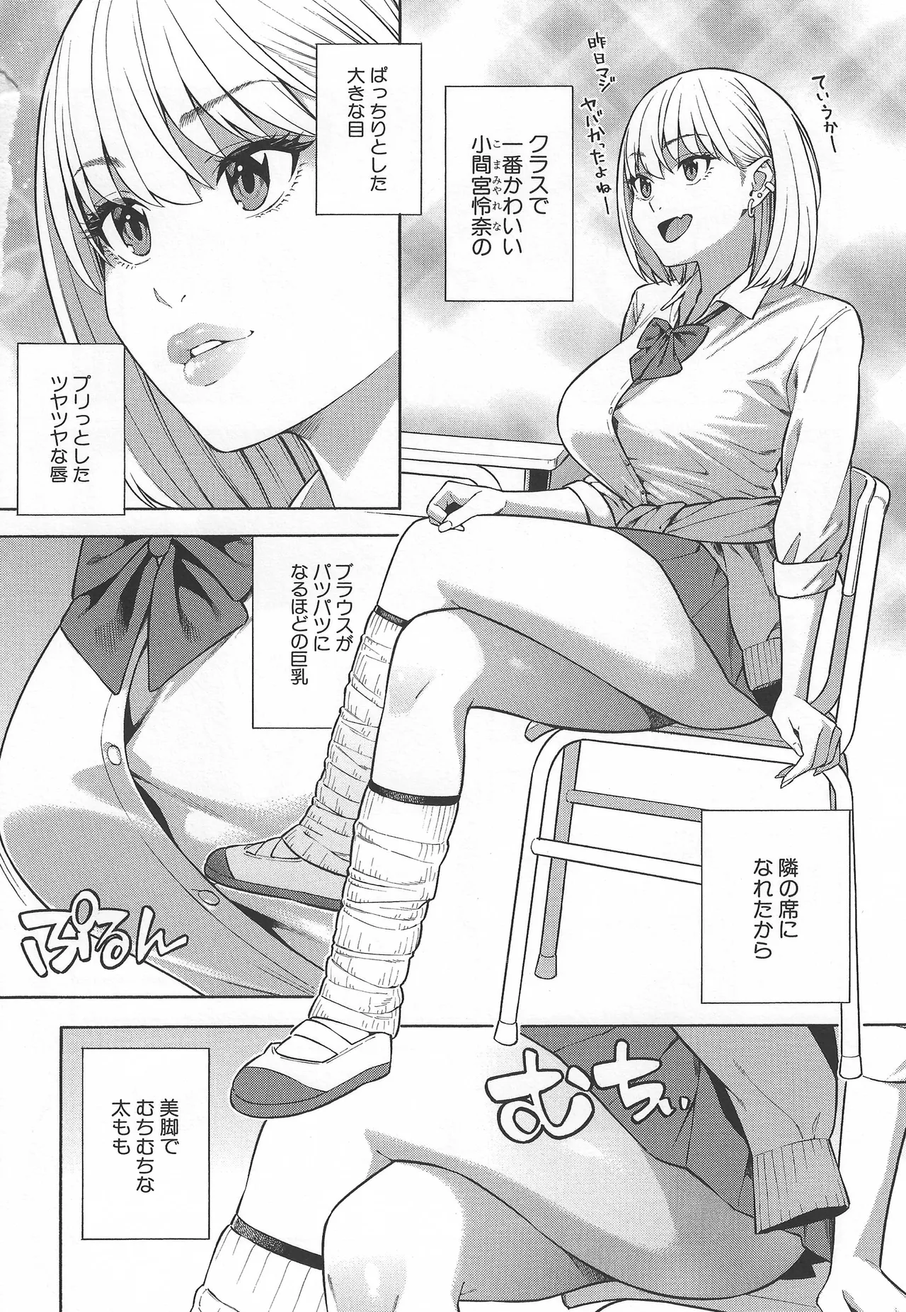 Making a Harem of the Three Bitchy Gal Sisters page 5 full
