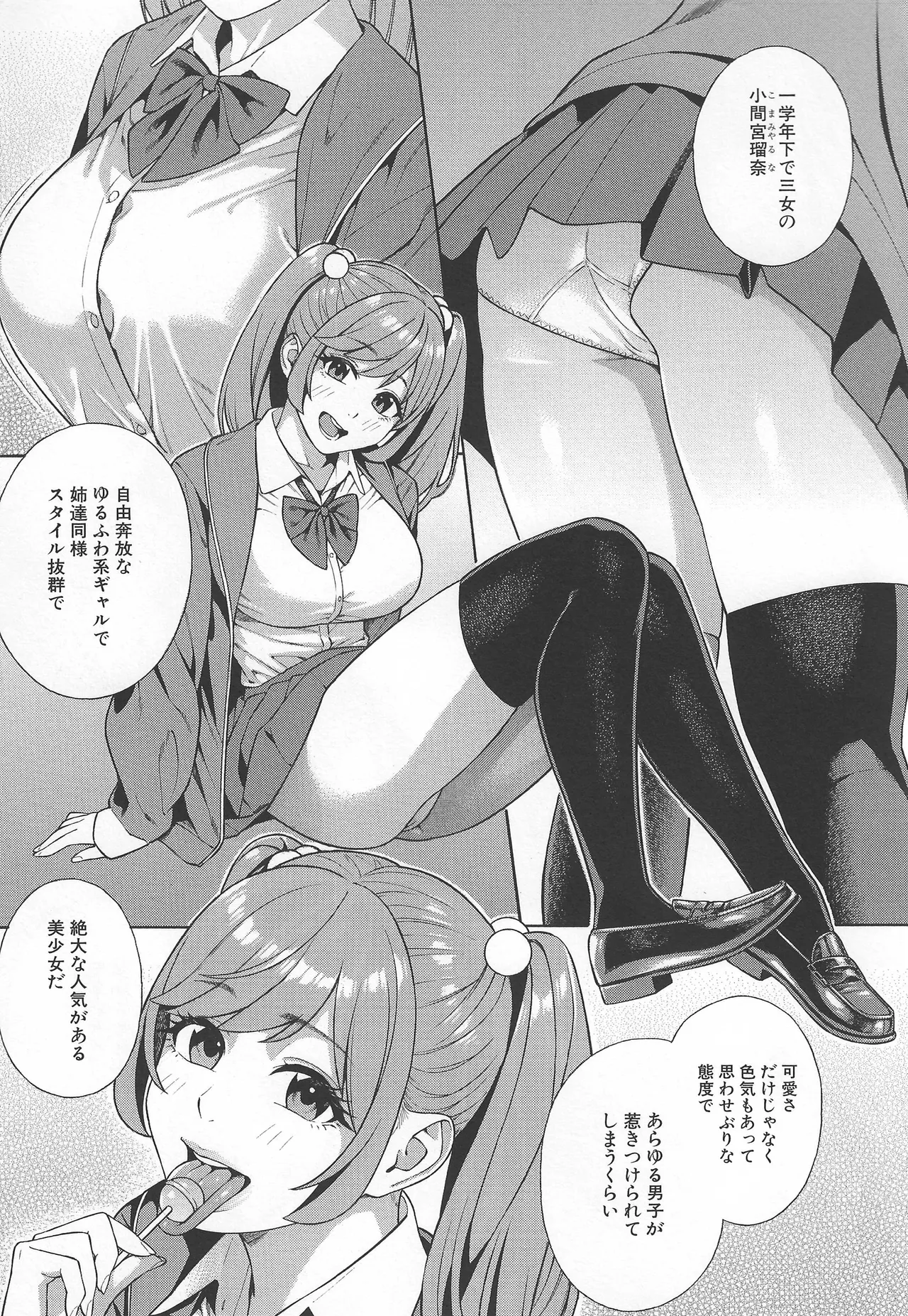 Making a Harem of the Three Bitchy Gal Sisters page 8 full
