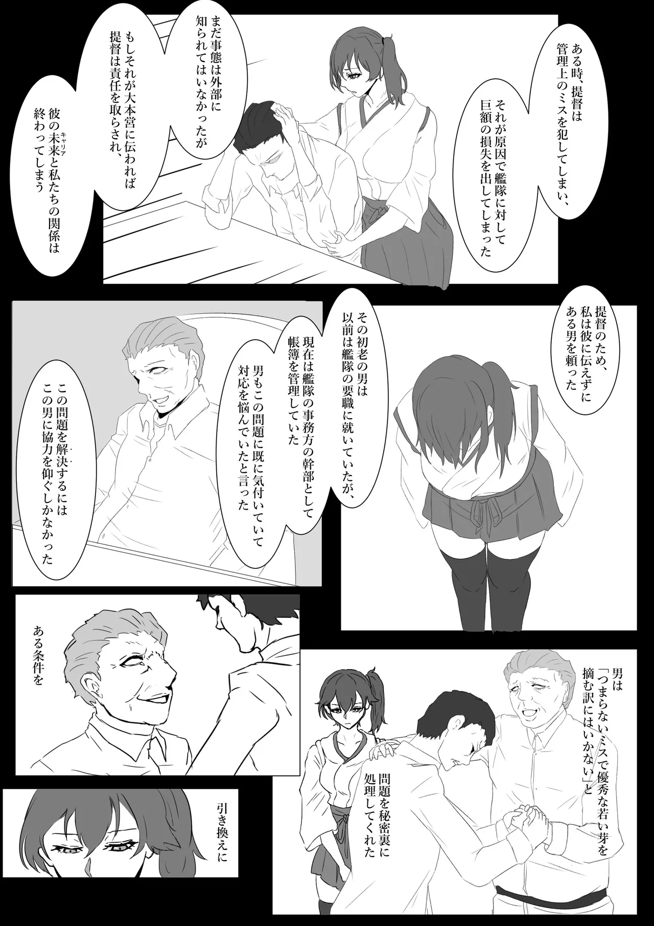 Kaga NTR Manga page 2 full
