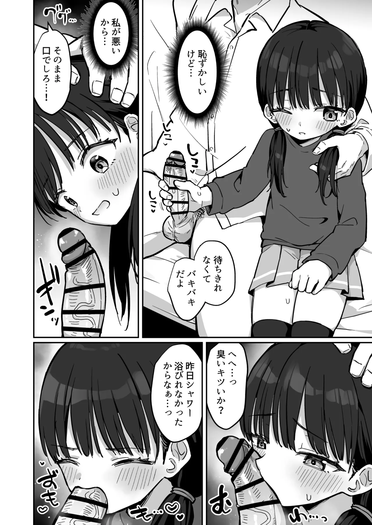 Anna-chan Kawaisou ~ Byouin e Omimai ni Iku JS no Hanashi ~ page 5 full