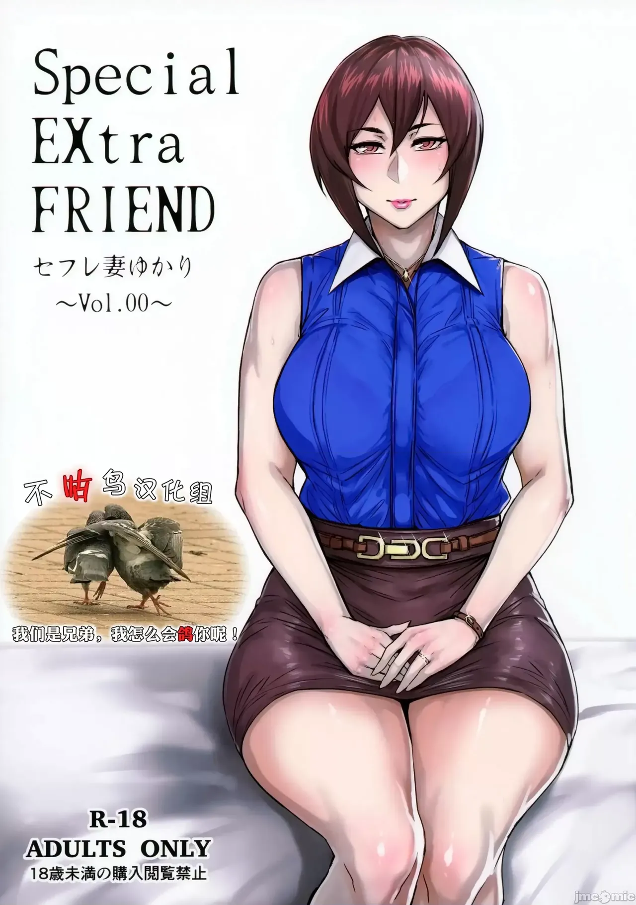 Special EXtra FRIEND 总集编 page 1 full