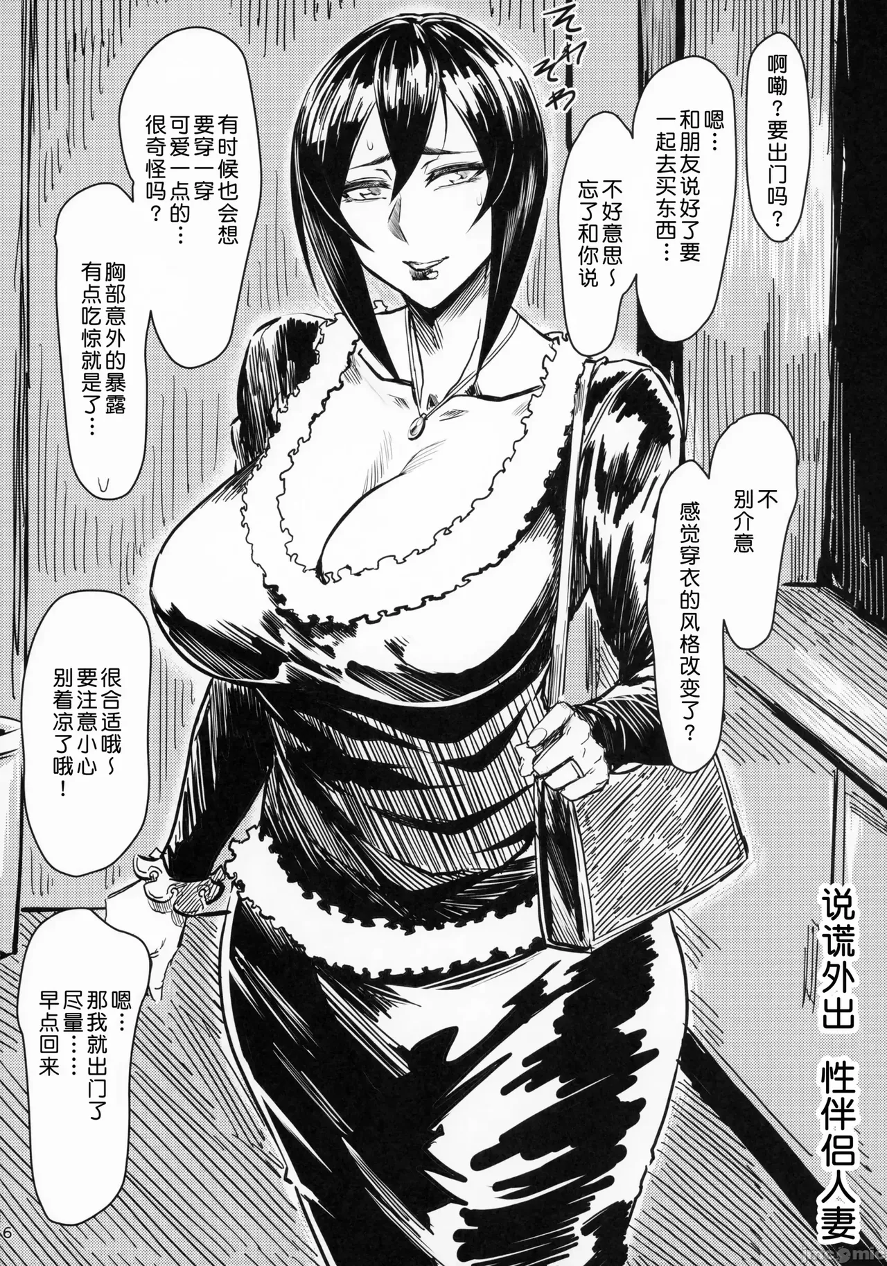 Special EXtra FRIEND 总集编 page 6 full