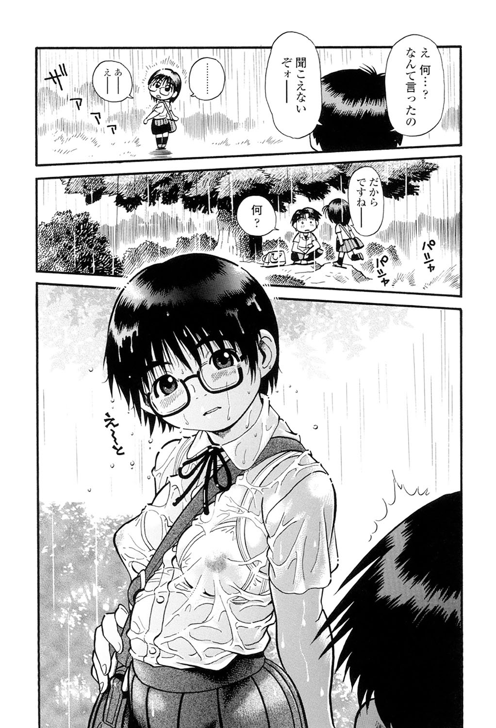 Mocchan page 10 full