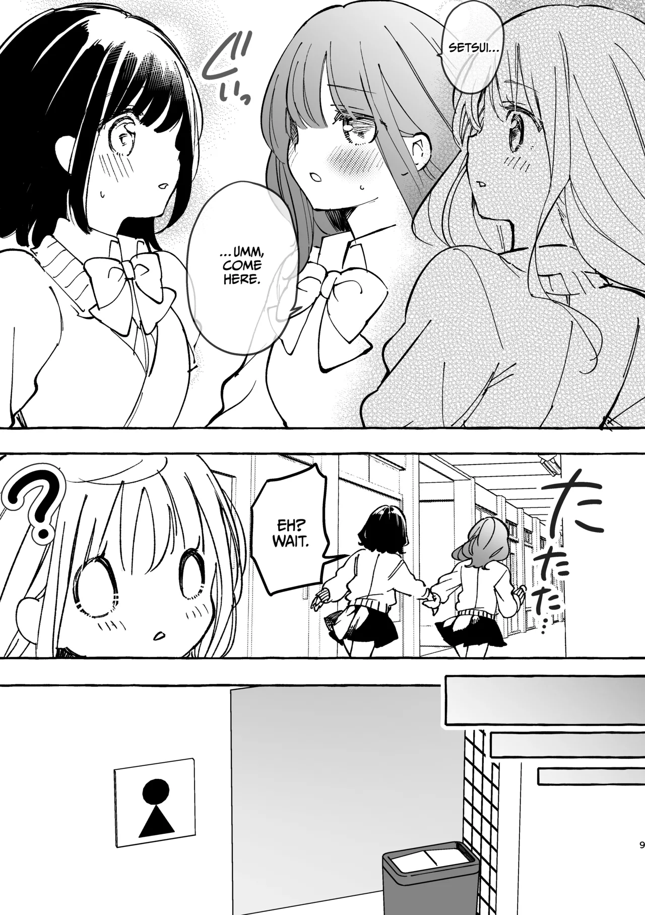 Fumina-chan wa Haitenai page 5 full