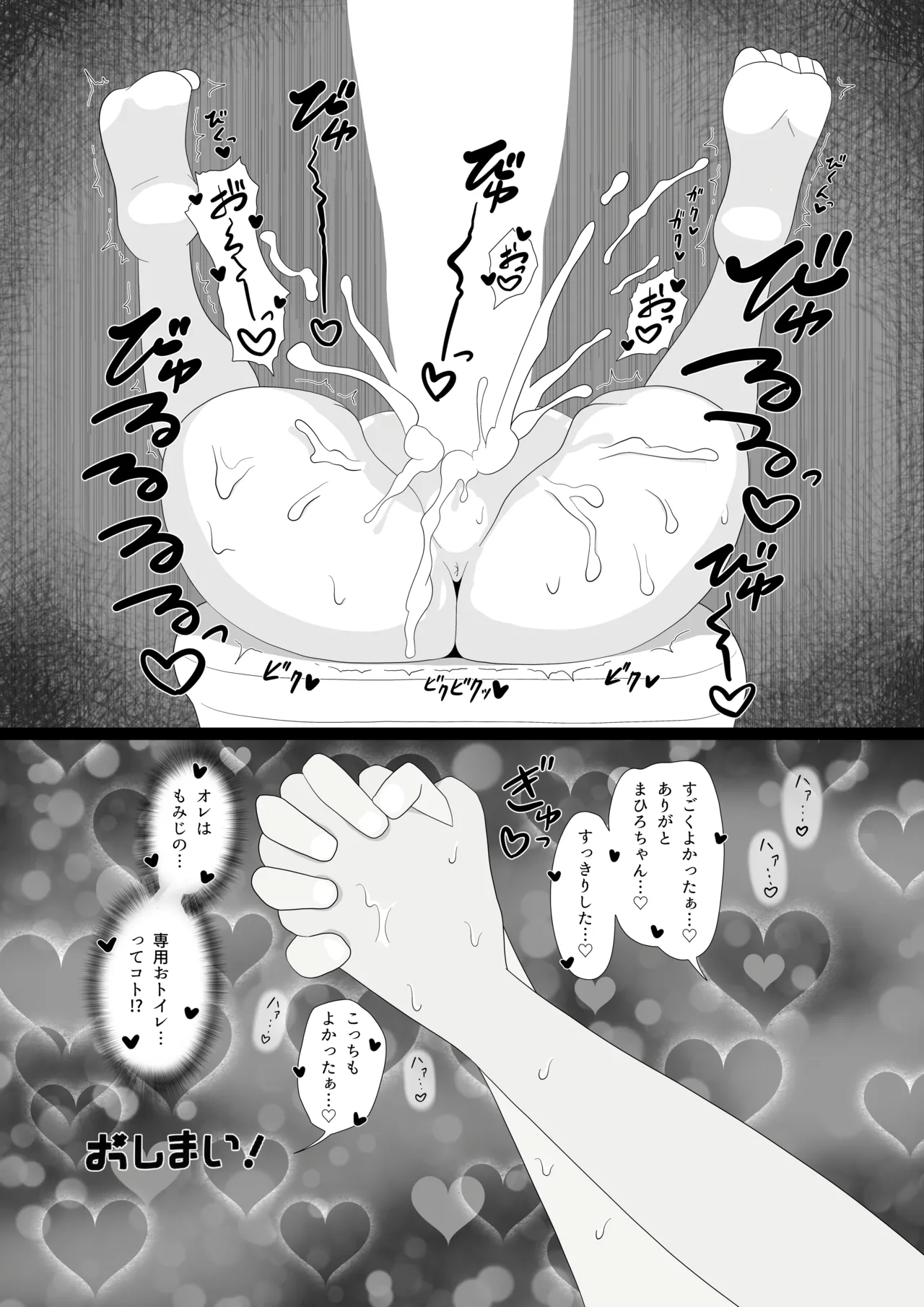 "Big Brother isn't a toilet!" & Twitter Art page 4 full