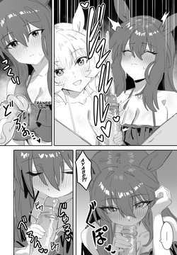 [Awei] Trainer-san, Onii-chan, Won't You Join Us In The Bath? (Uma Musume Pretty Derby) [English] — page 13