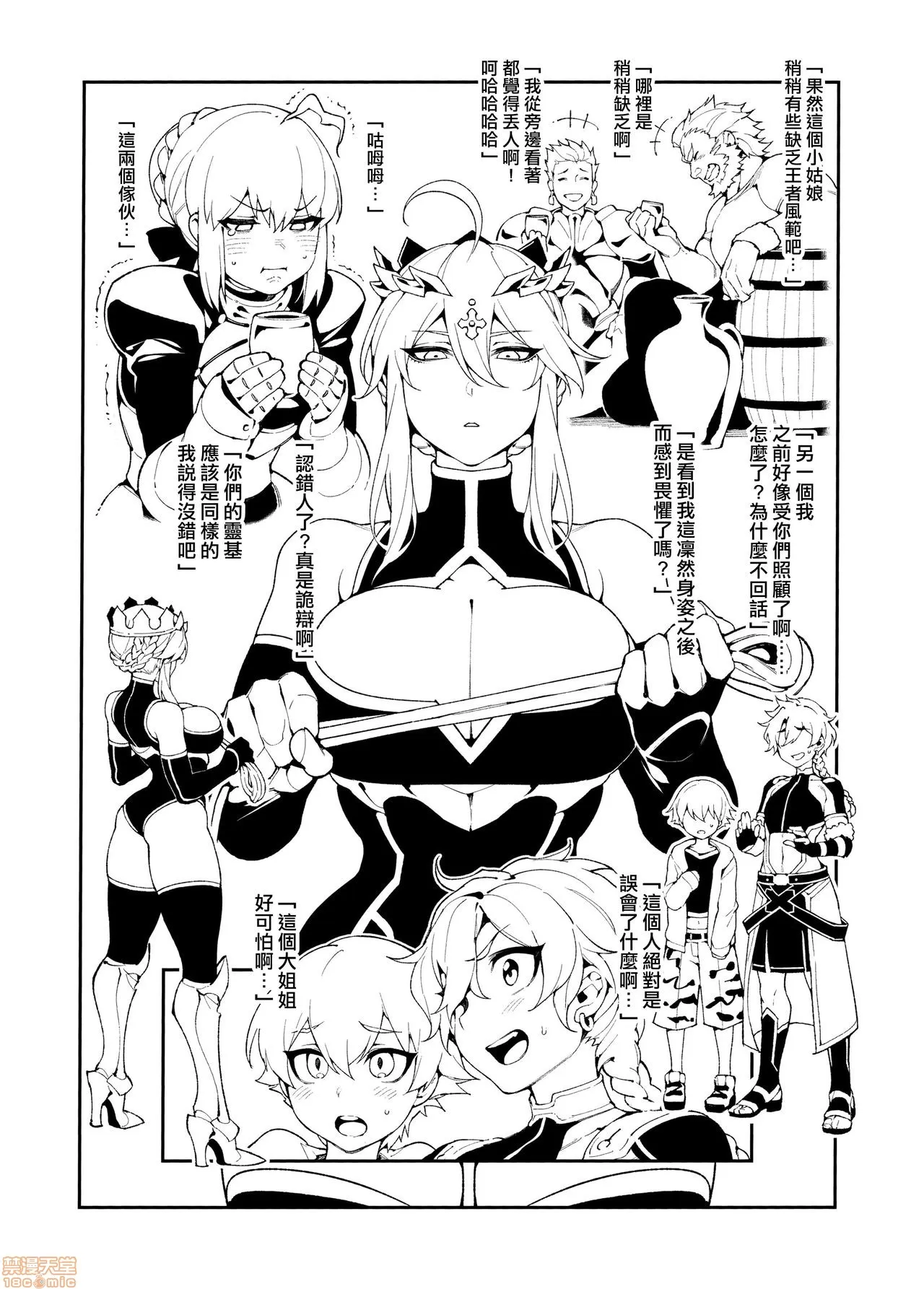 兼得 VOL.02 page 2 full