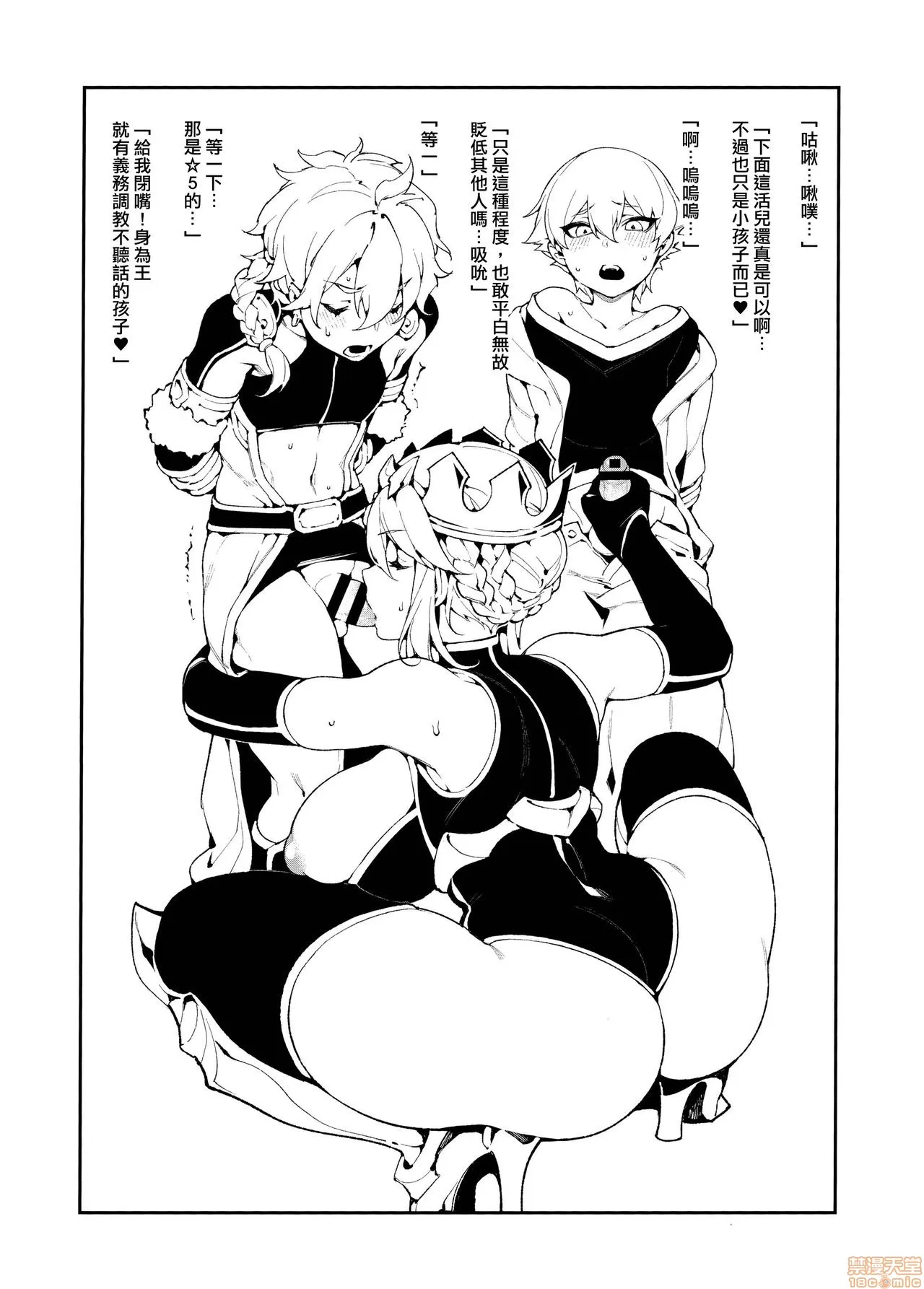 兼得 VOL.02 page 3 full