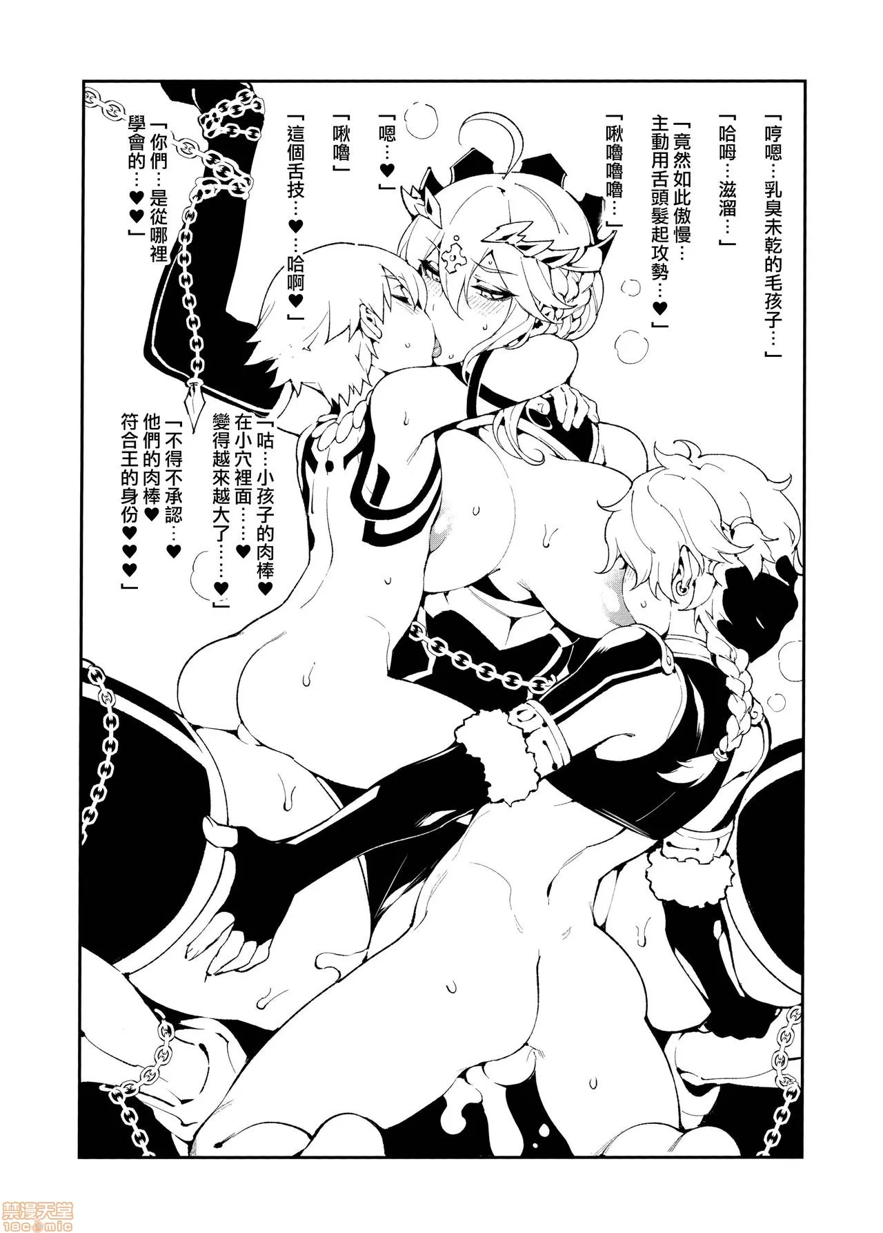 兼得 VOL.02 page 6 full