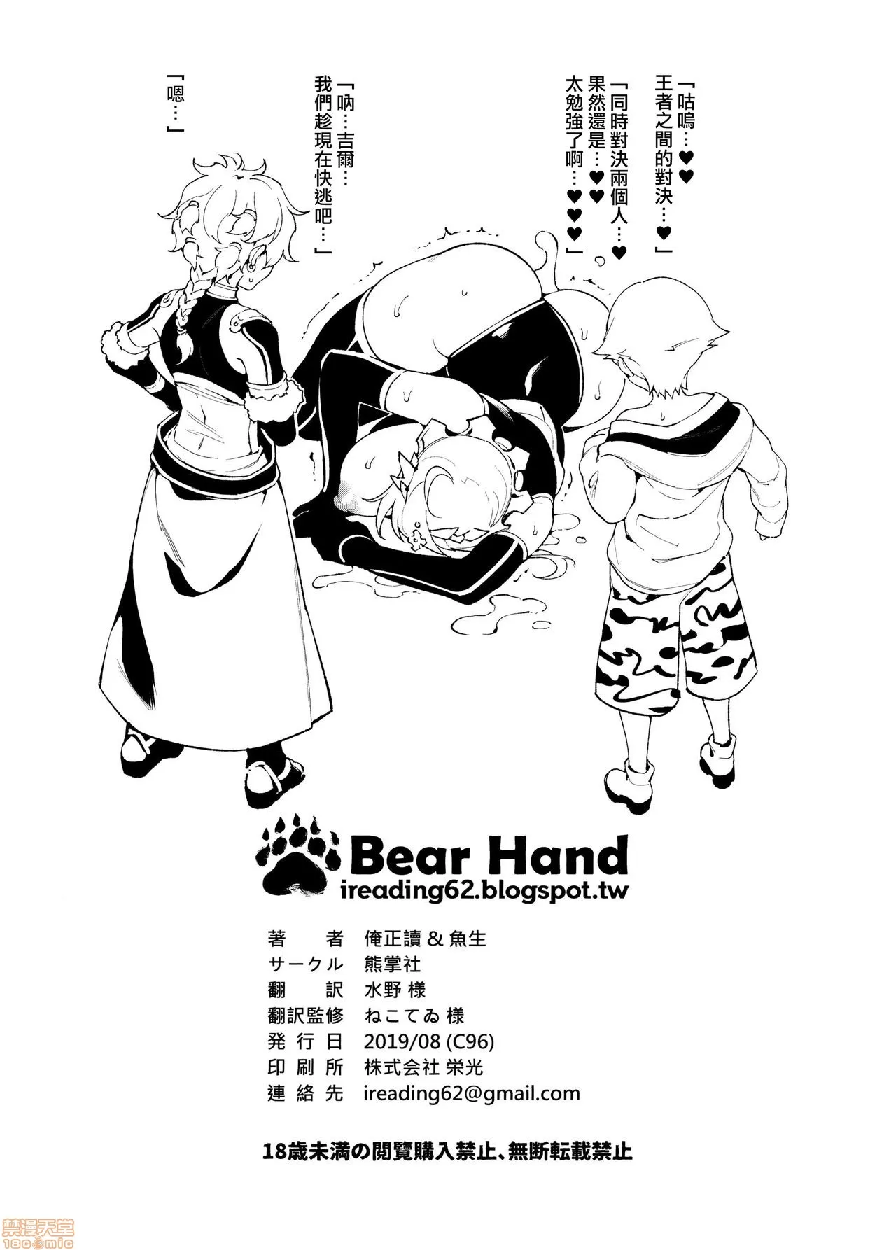 兼得 VOL.02 page 8 full