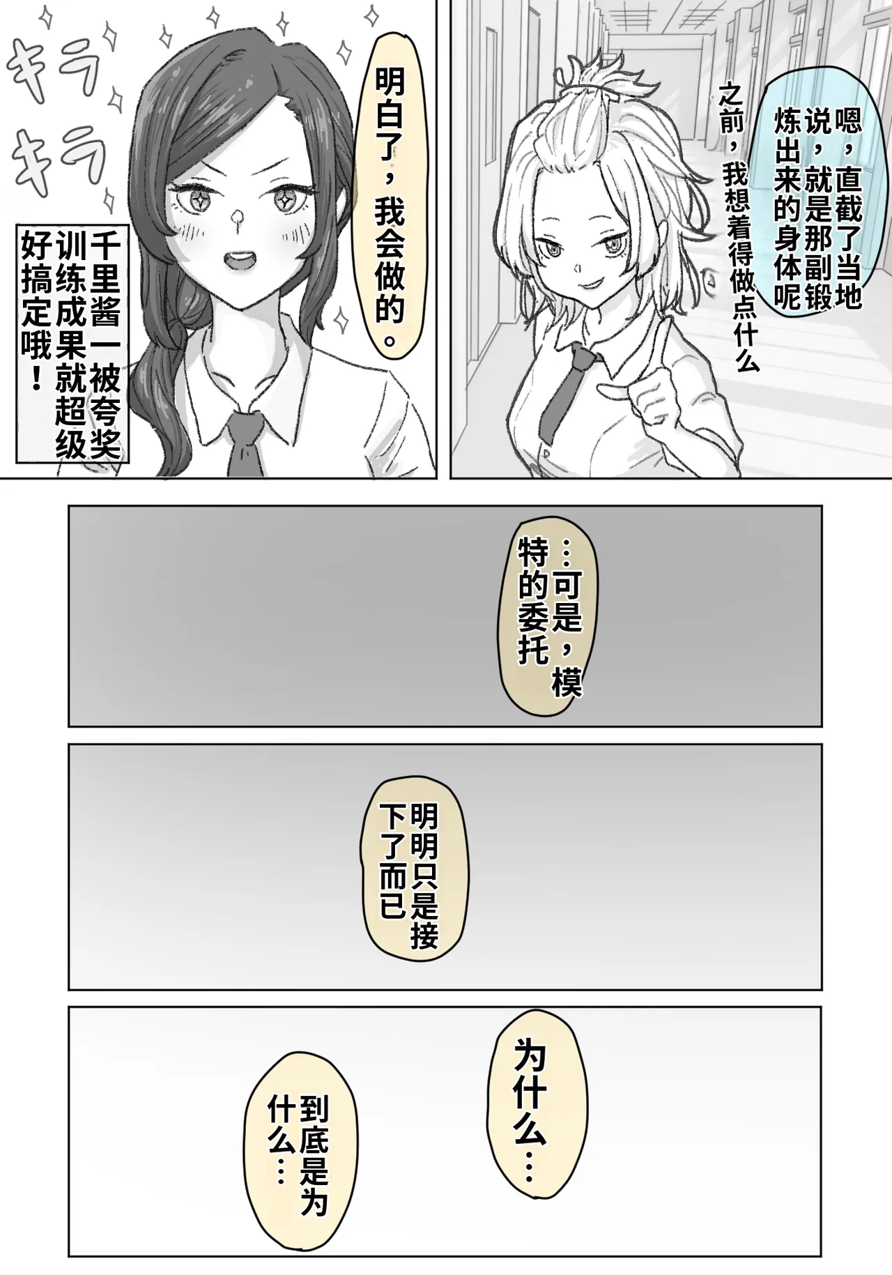 【pixiv】【fanbox】竹内スーシィ騙され爆乳娘の露出徘徊 page 2 full