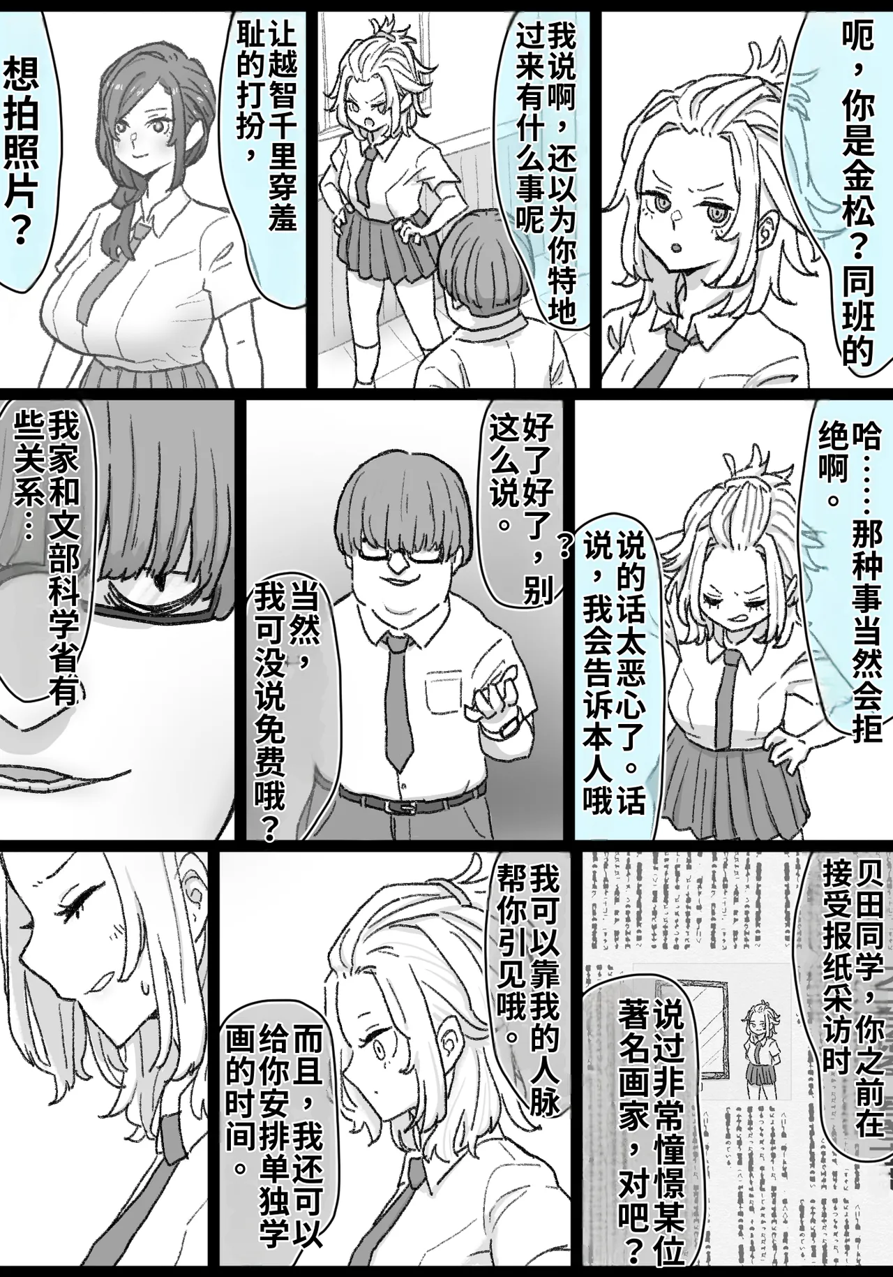 【pixiv】【fanbox】竹内スーシィ騙され爆乳娘の露出徘徊 page 7 full