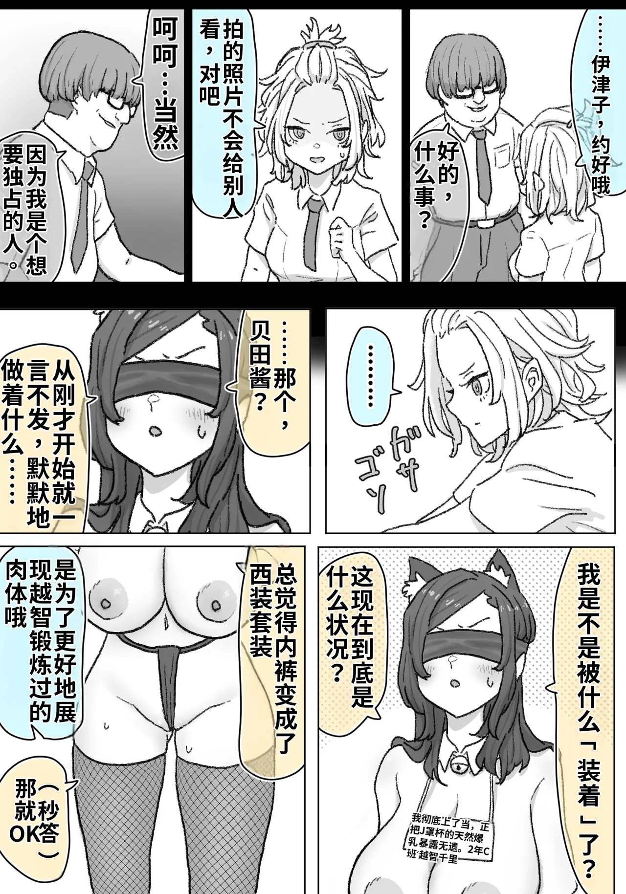 【pixiv】【fanbox】竹内スーシィ騙され爆乳娘の露出徘徊 page 8 full