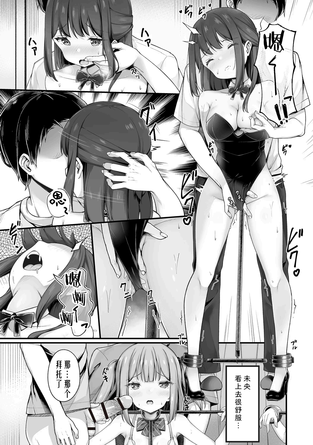Gakuen Fuuzokubu page 7 full