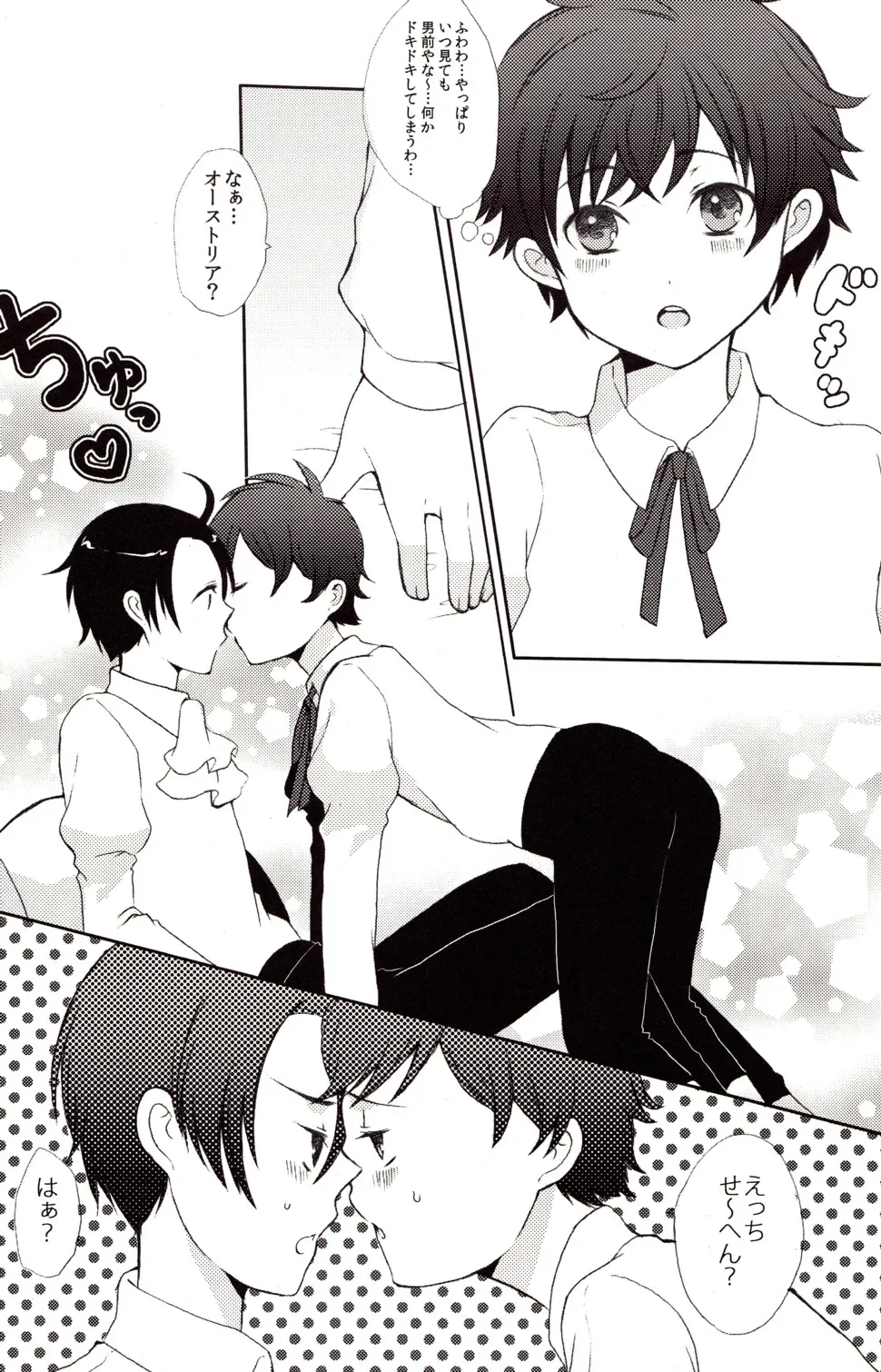 Shota Bun Ecchi page 6 full