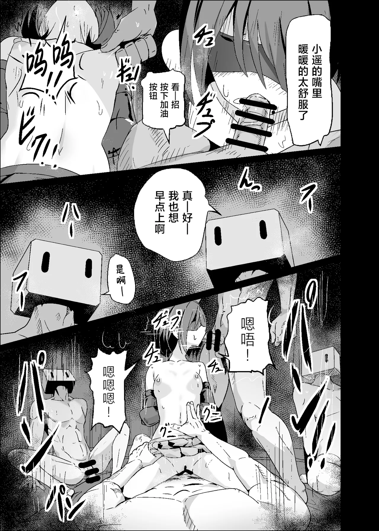 Dosukebe no Sekai Ver Haruka | 充满色欲的世界 Ver遥 page 5 full