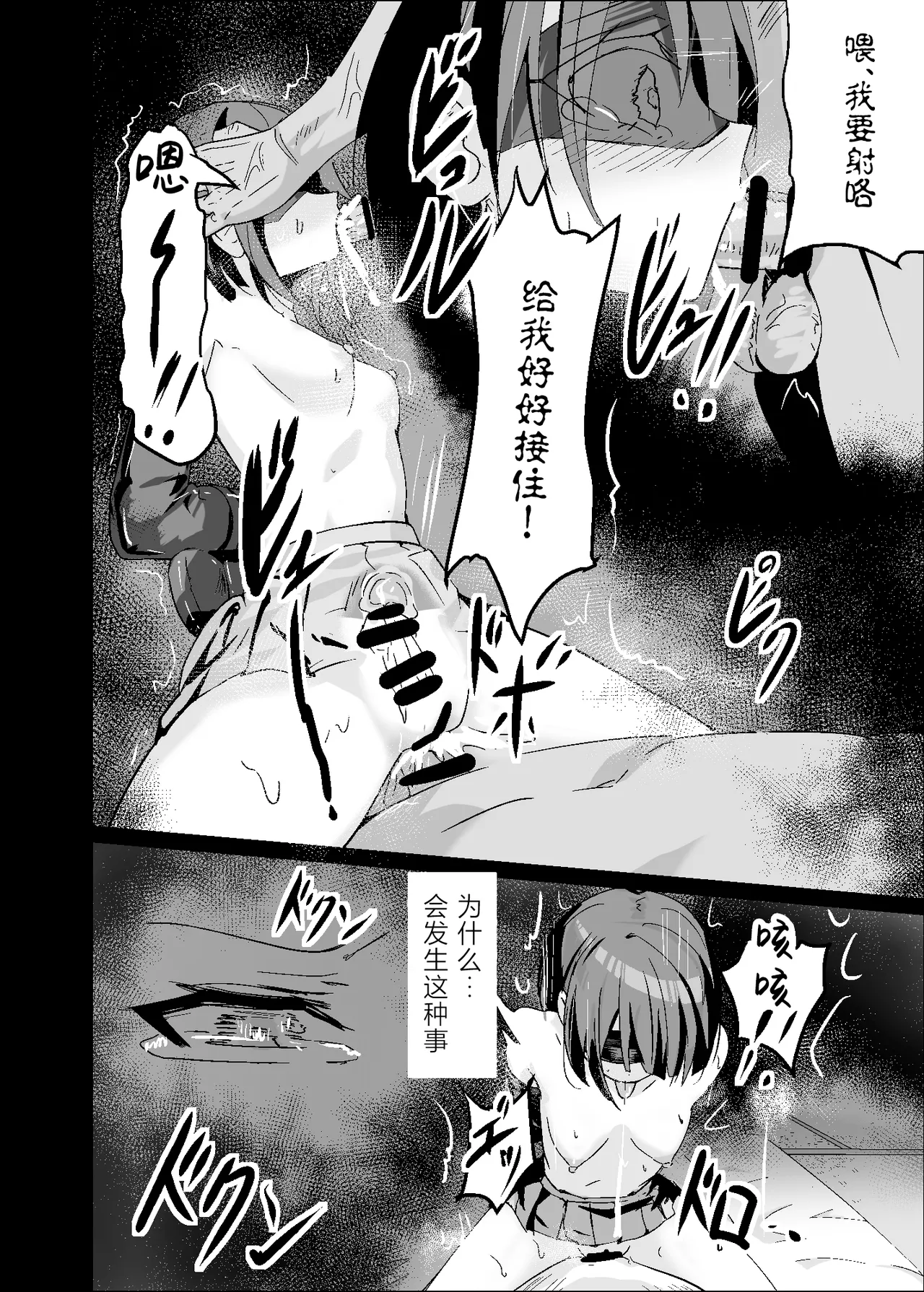 Dosukebe no Sekai Ver Haruka | 充满色欲的世界 Ver遥 page 6 full