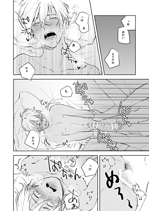 NONONO!! page 2 full