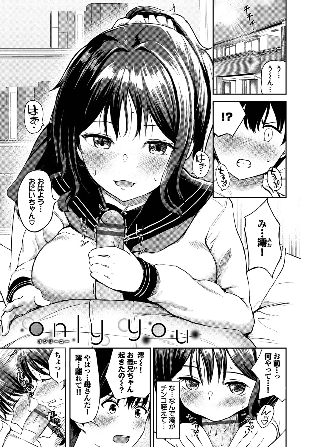 ちぐはぐラブユー【デジタル特装版】【FANZA限定版】 page 4 full