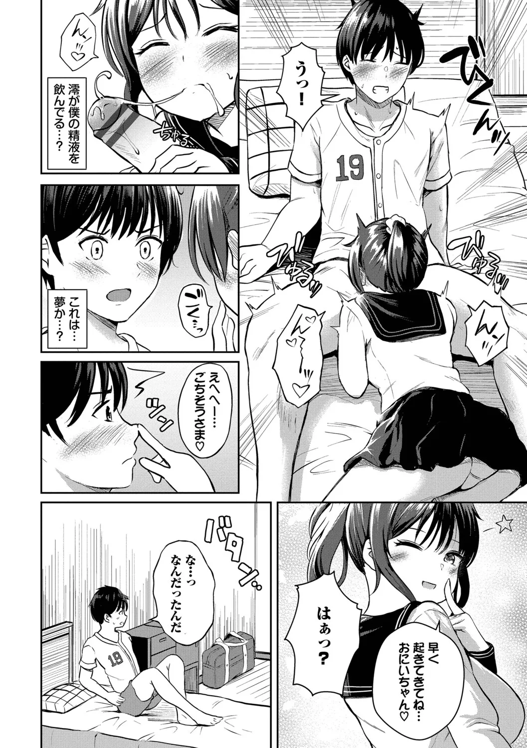 ちぐはぐラブユー【デジタル特装版】【FANZA限定版】 page 5 full