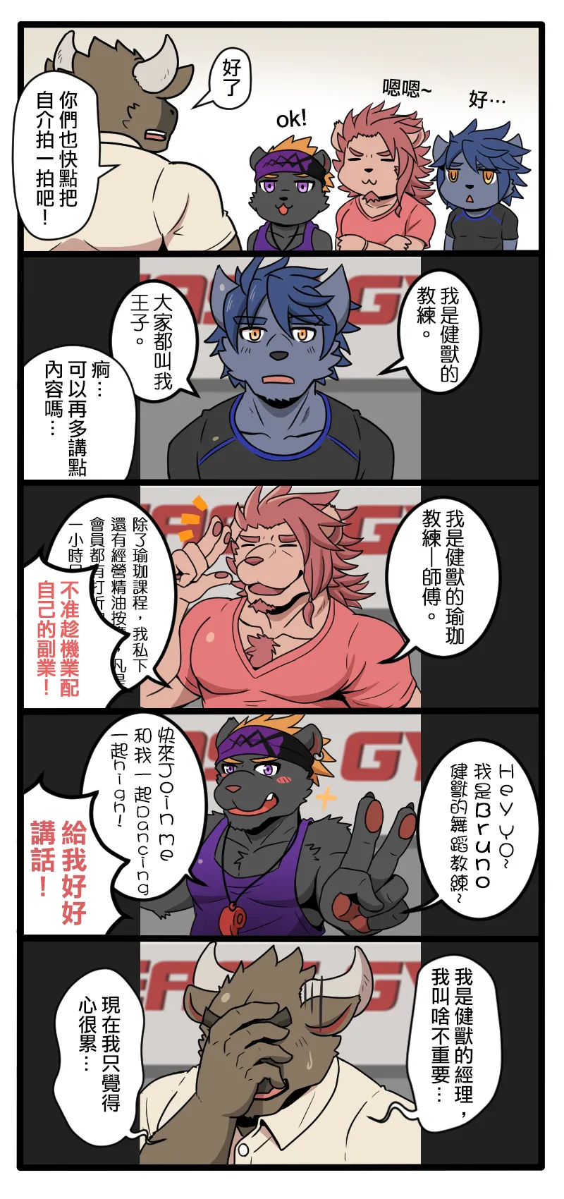 Gym Pals page 4 full