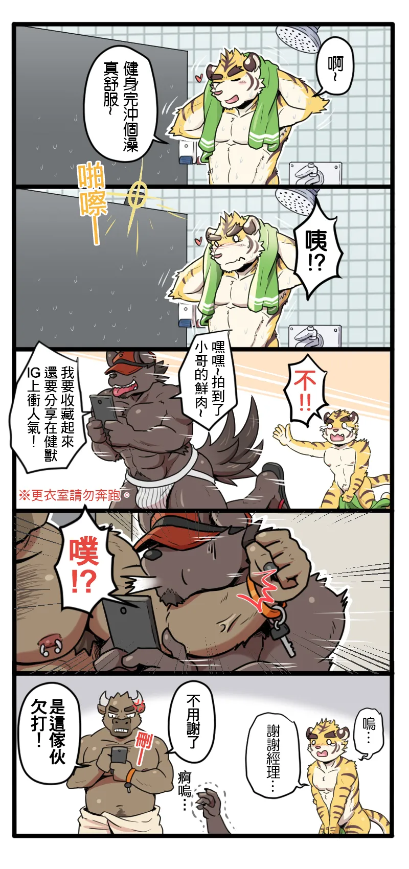 Gym Pals page 8 full