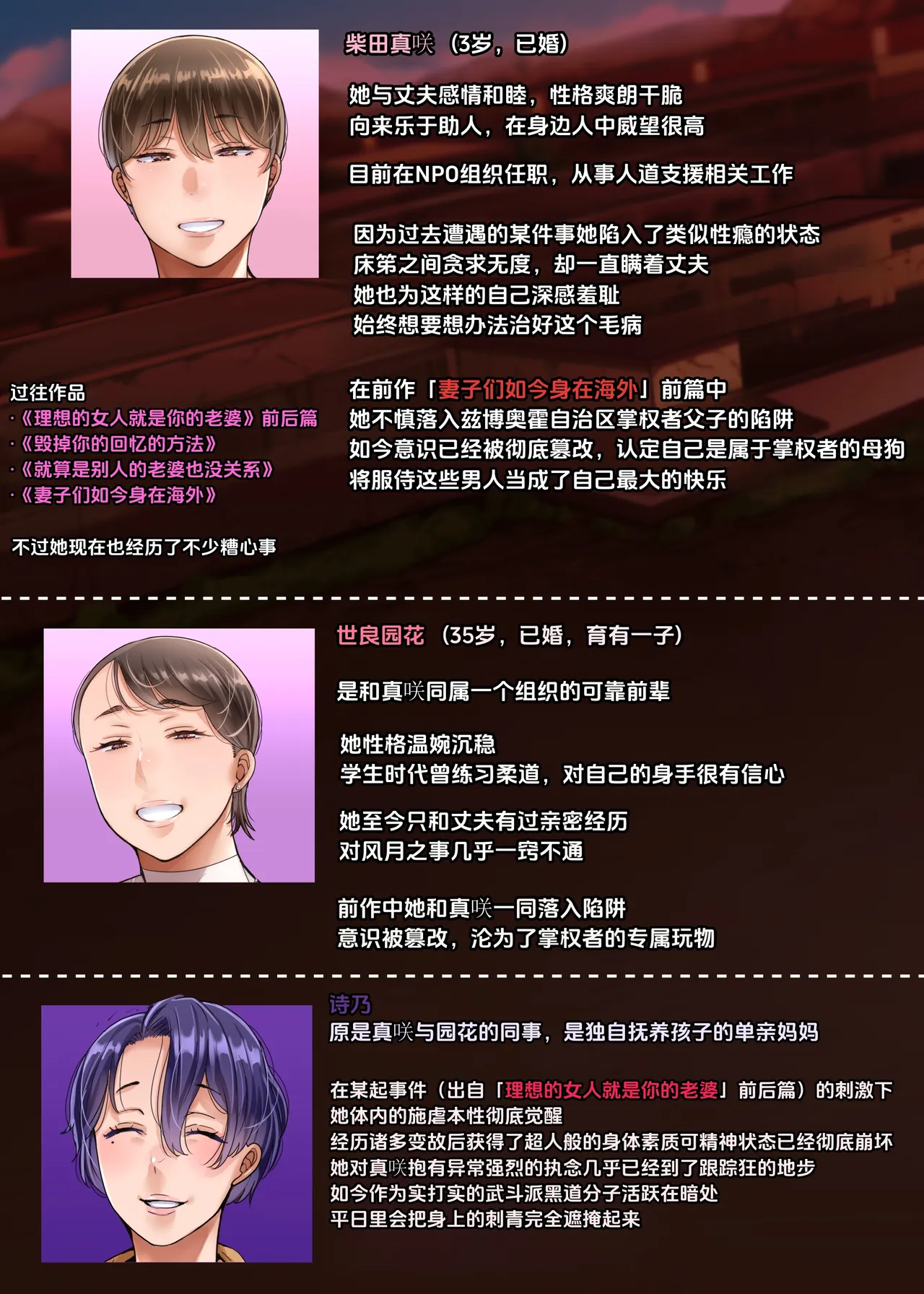 Tsumatachi wa Ima, Kaigai ni Imasu Kouhen page 3 full