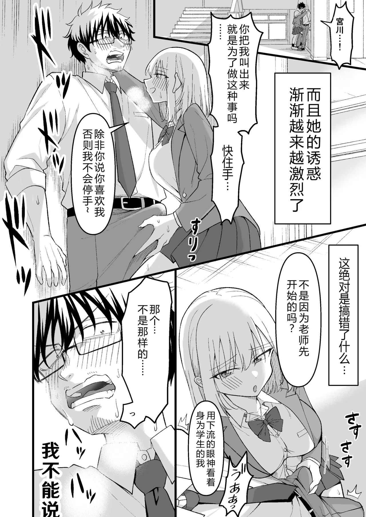Mukashi Suki datta Hito no Musume ga Oshiego de | 從前喜歡的人的女兒是我的學生 page 5 full
