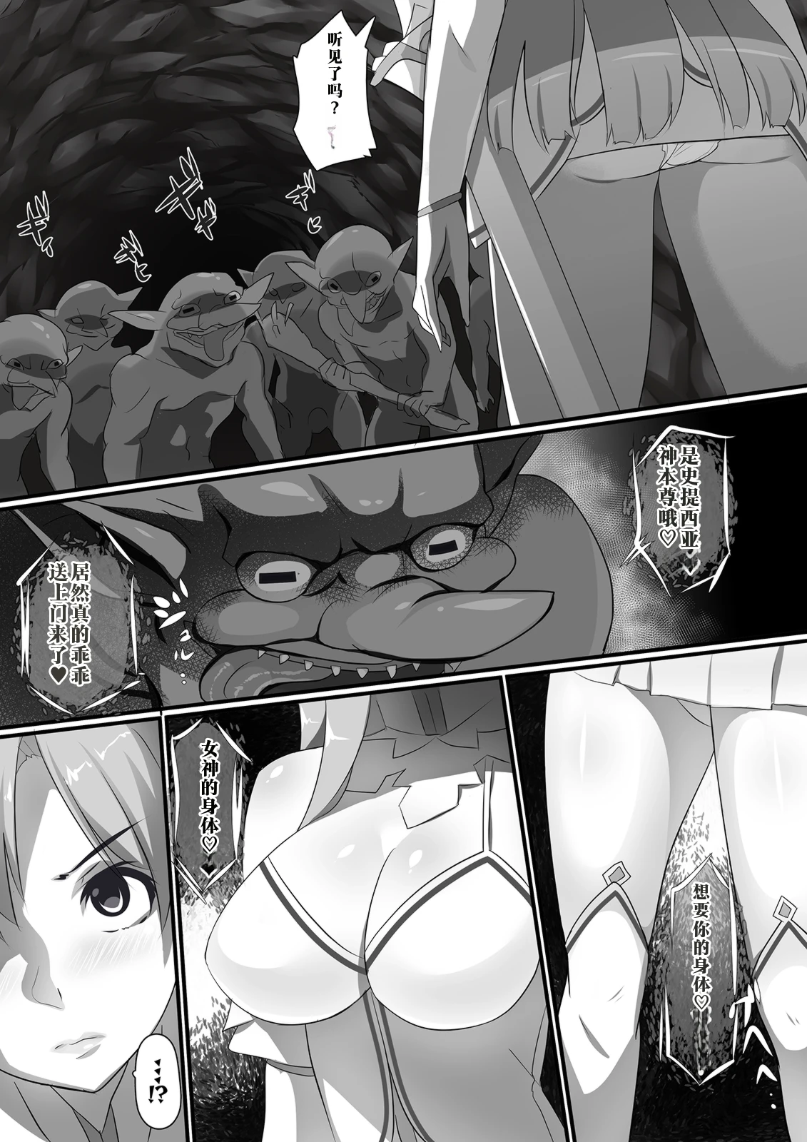 SAO陷阱奸亚丝娜 （AI渣翻） page 7 full