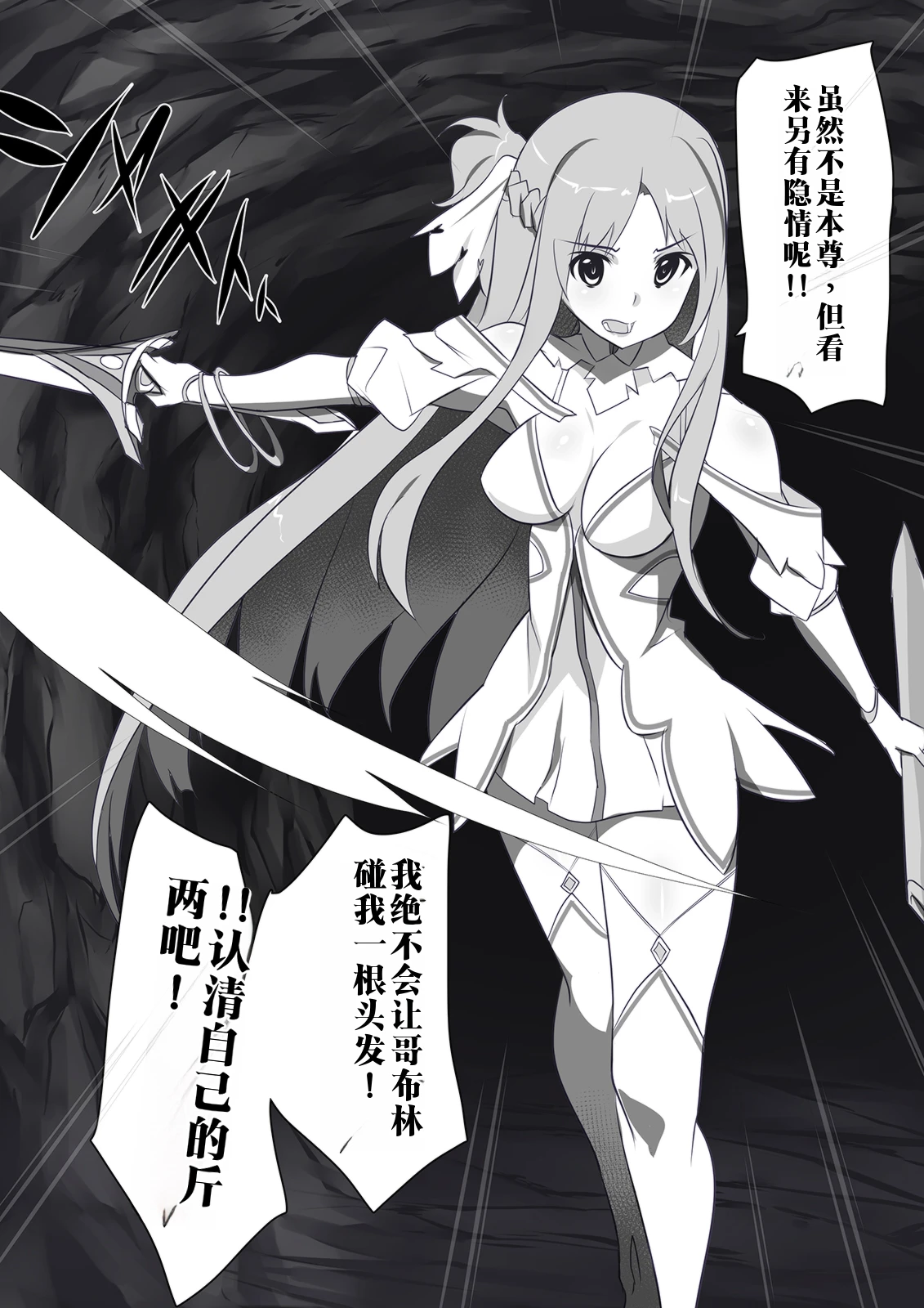 SAO陷阱奸亚丝娜 （AI渣翻） page 8 full