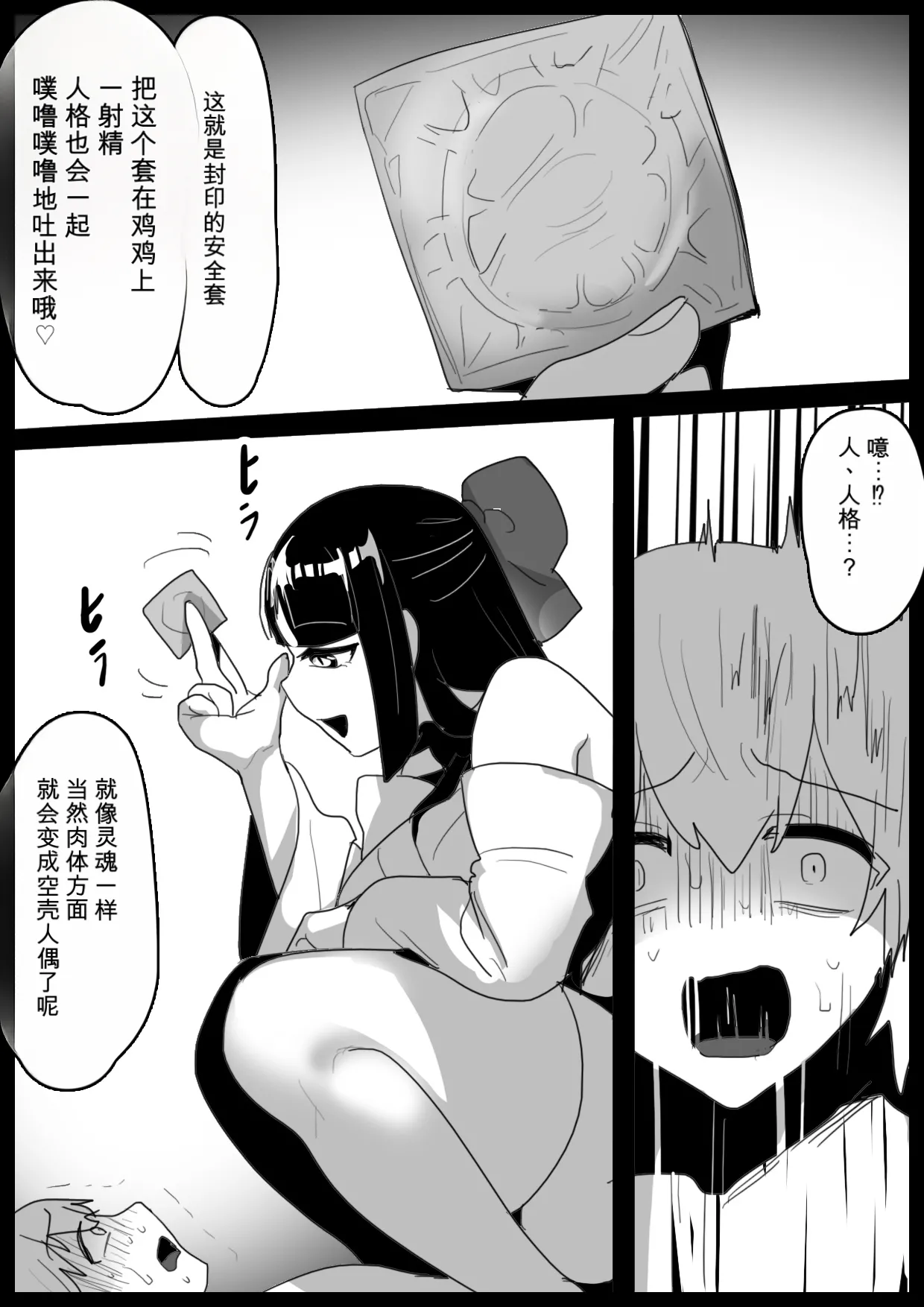 2558627- Hero Shounen-tachi ga Kaijin ni Jinkaku Shasei Saserare Jinsei Shuuryou Shite Condom ni Fuuin Sareru Ohanashi自用机翻 page 10 full