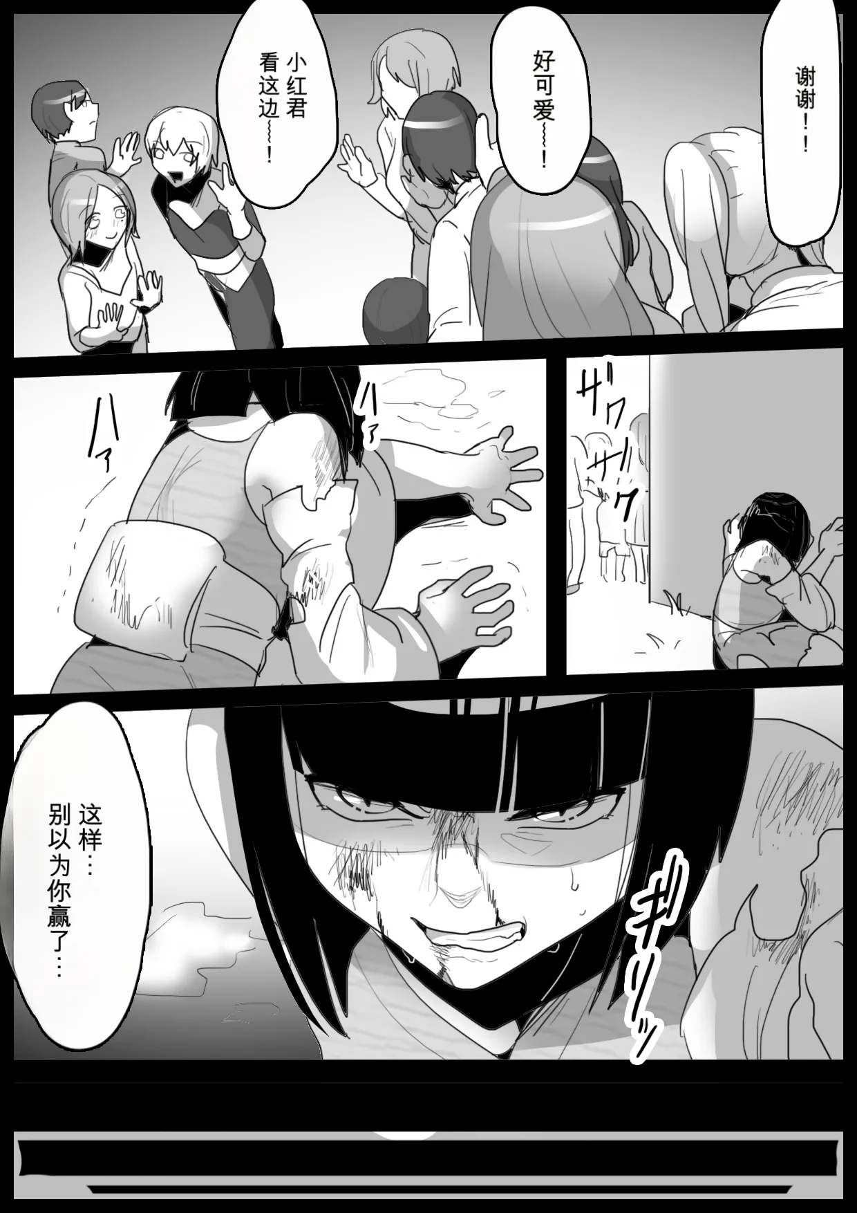 2558627- Hero Shounen-tachi ga Kaijin ni Jinkaku Shasei Saserare Jinsei Shuuryou Shite Condom ni Fuuin Sareru Ohanashi自用机翻 page 3 full
