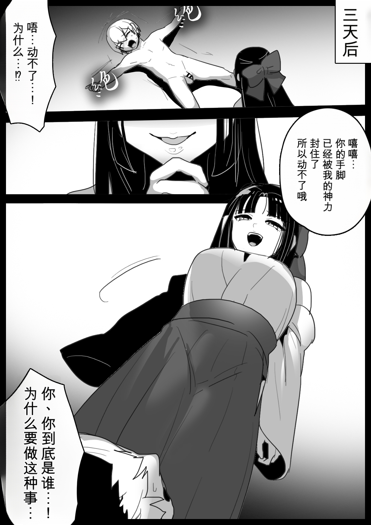 2558627- Hero Shounen-tachi ga Kaijin ni Jinkaku Shasei Saserare Jinsei Shuuryou Shite Condom ni Fuuin Sareru Ohanashi自用机翻 page 4 full