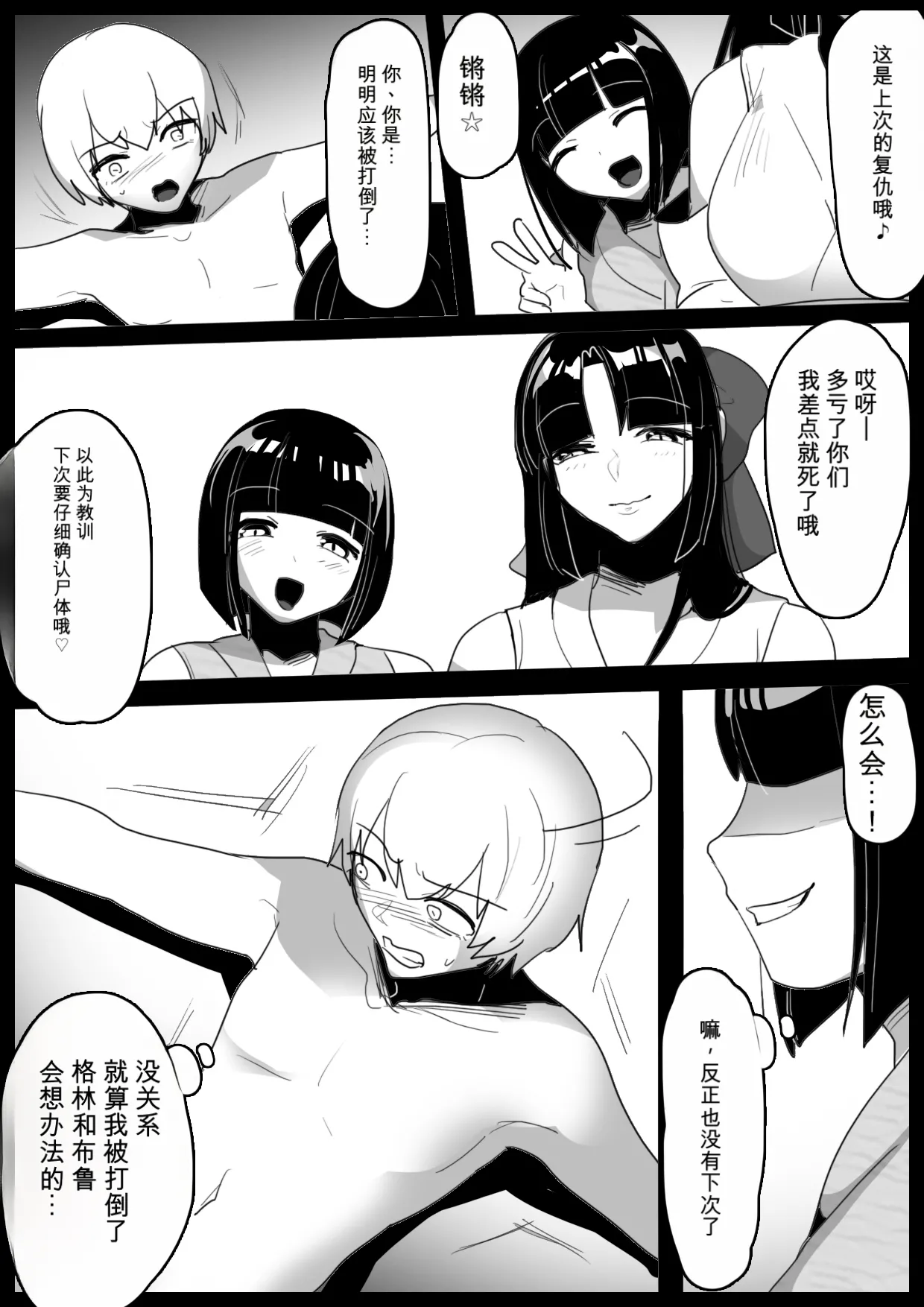 2558627- Hero Shounen-tachi ga Kaijin ni Jinkaku Shasei Saserare Jinsei Shuuryou Shite Condom ni Fuuin Sareru Ohanashi自用机翻 page 5 full
