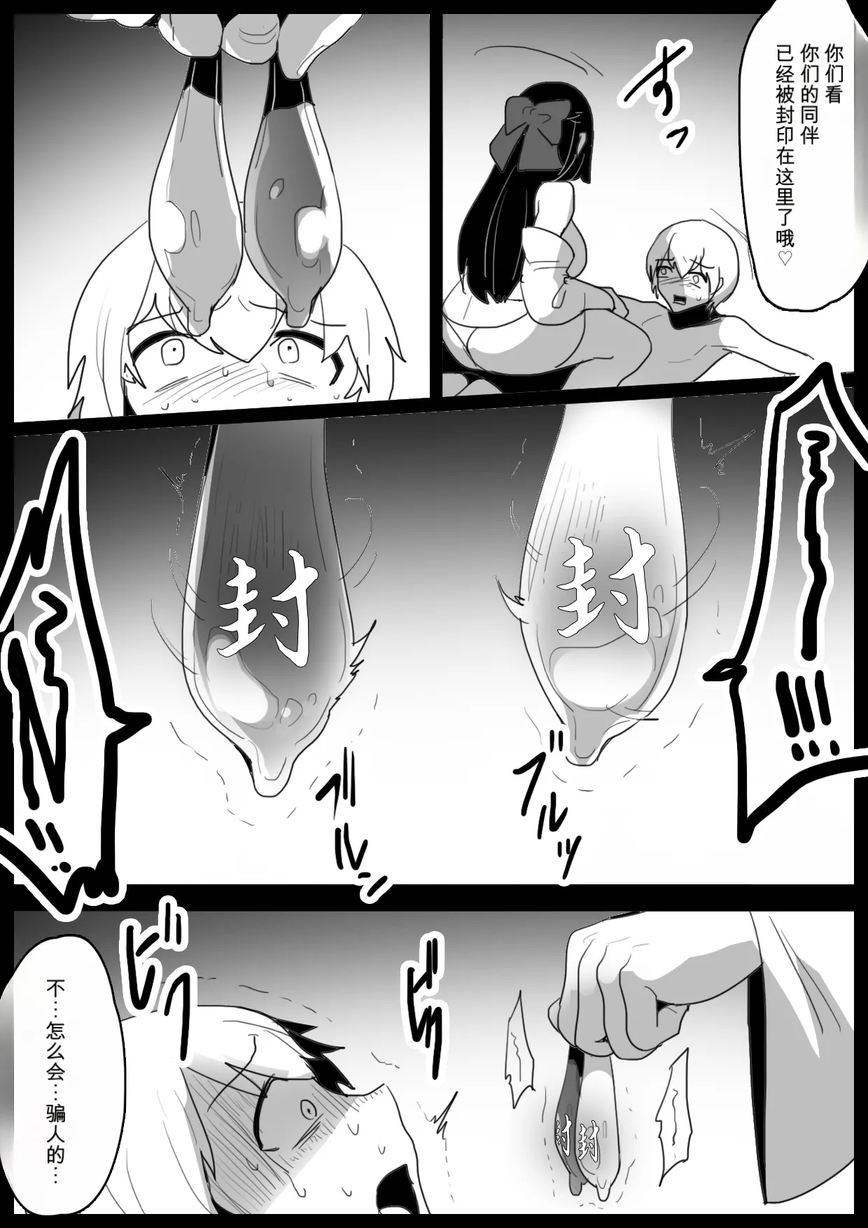 2558627- Hero Shounen-tachi ga Kaijin ni Jinkaku Shasei Saserare Jinsei Shuuryou Shite Condom ni Fuuin Sareru Ohanashi自用机翻 page 8 full