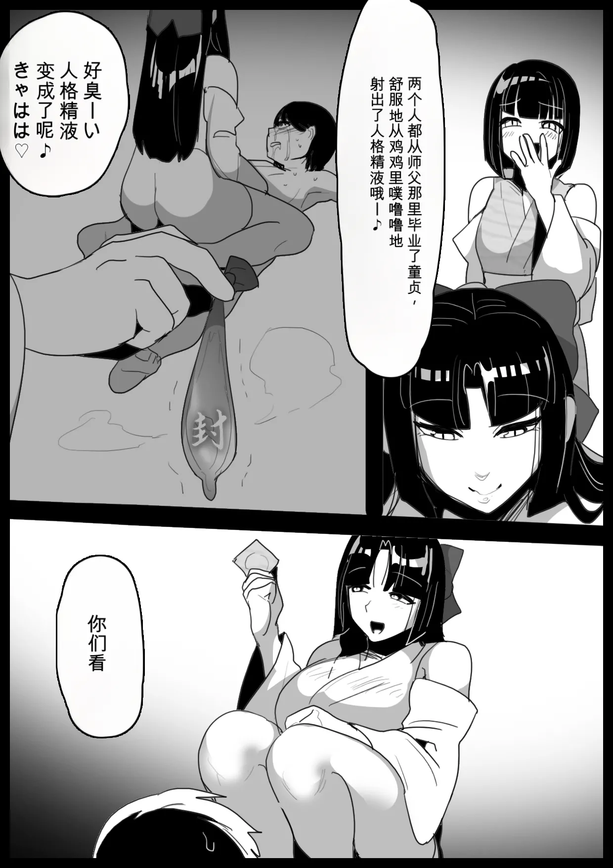 2558627- Hero Shounen-tachi ga Kaijin ni Jinkaku Shasei Saserare Jinsei Shuuryou Shite Condom ni Fuuin Sareru Ohanashi自用机翻 page 9 full